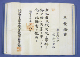 日本法律学校卒業証書（明治30年）