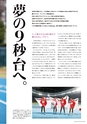 スポーツ日大　Vol.7