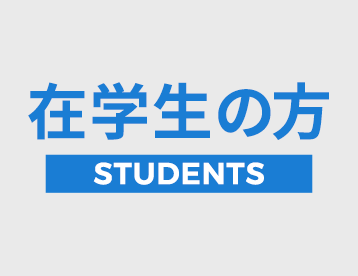 日本大学FDCHAmmiT学部提案書に基づく改善報告について