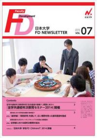 日本大学 FD NEWSLETTER 第7号