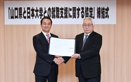 就職支援協定締結式での大塚学長と村岡山口県知事