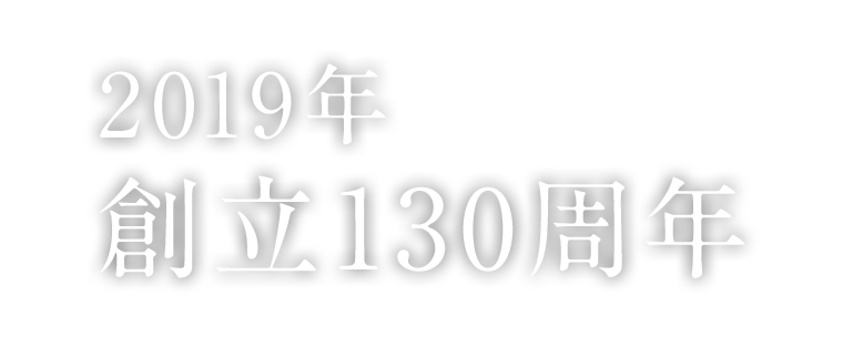 日本大学は、2019年 創立130周年