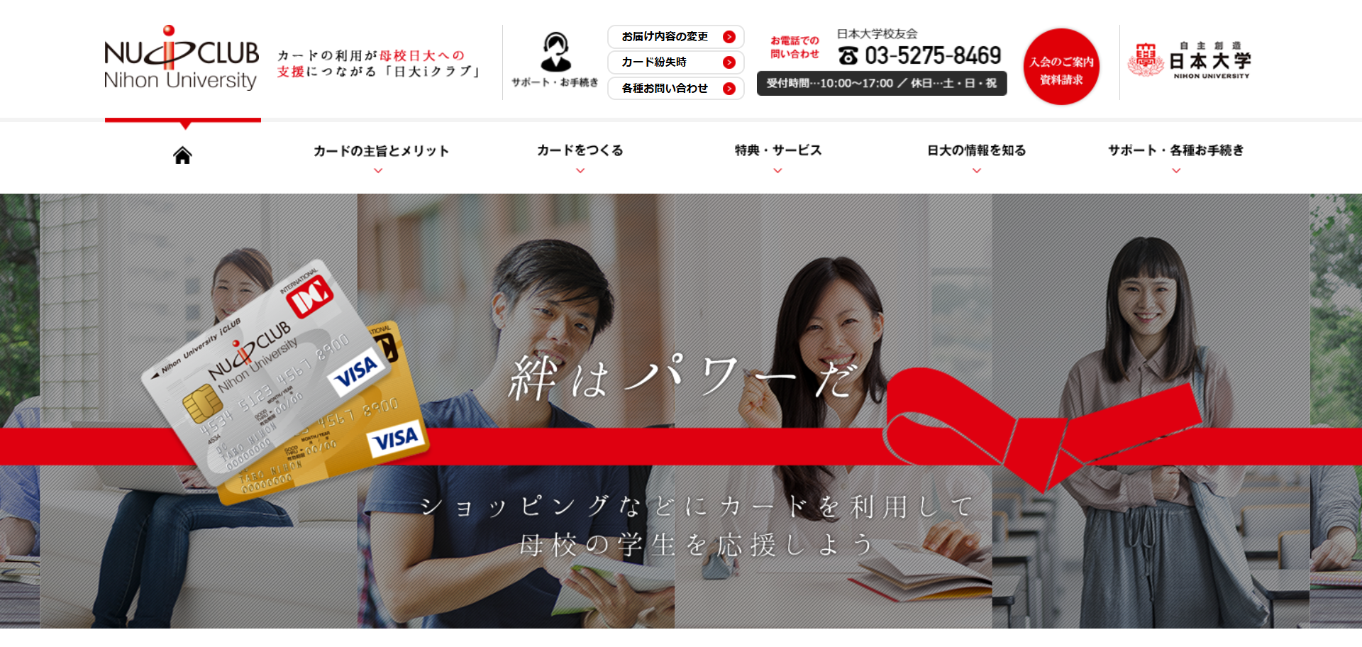 iクラブ