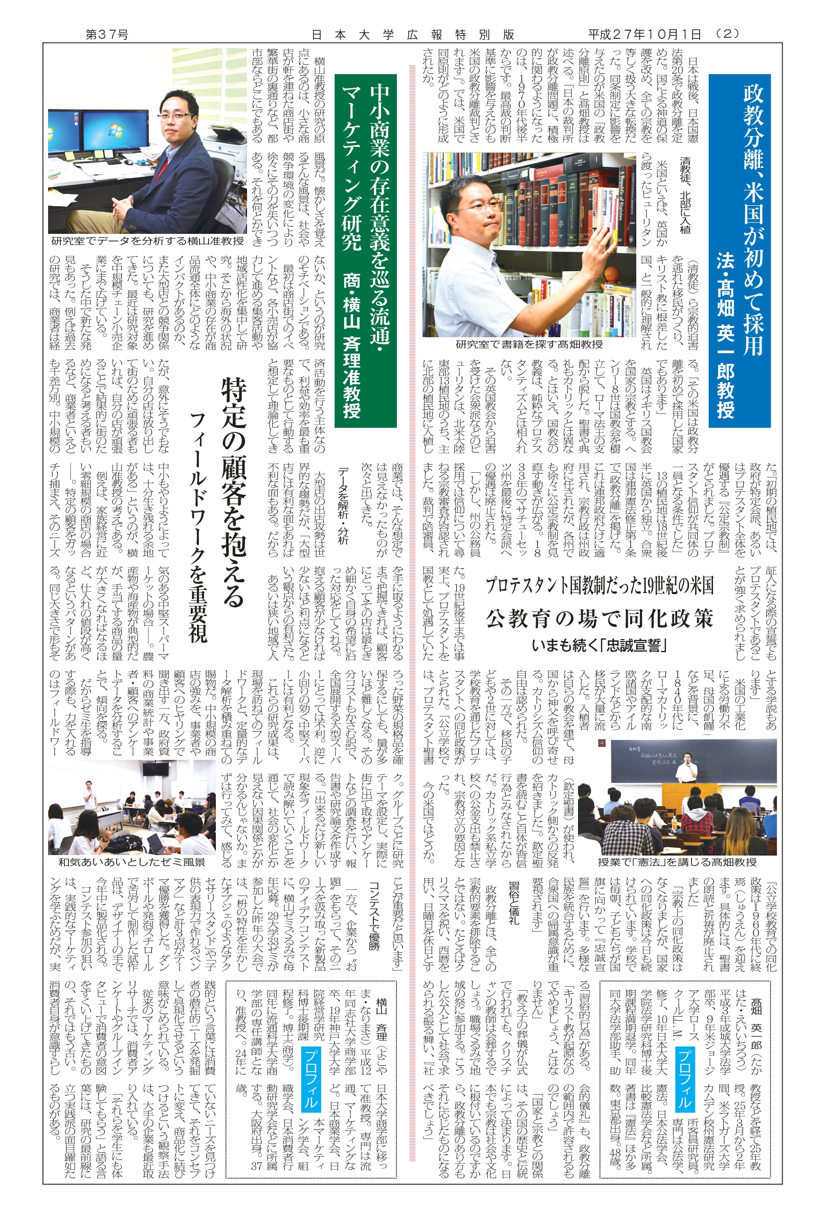 第37号第2面