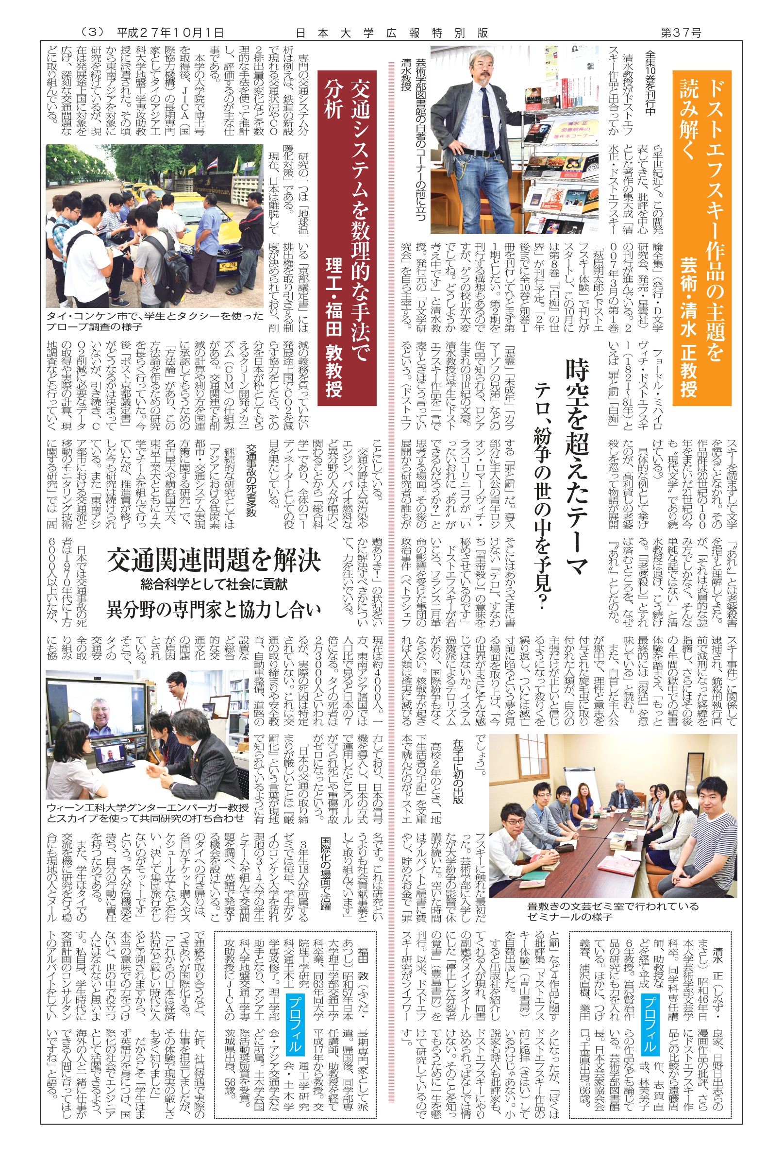 第37号第3面