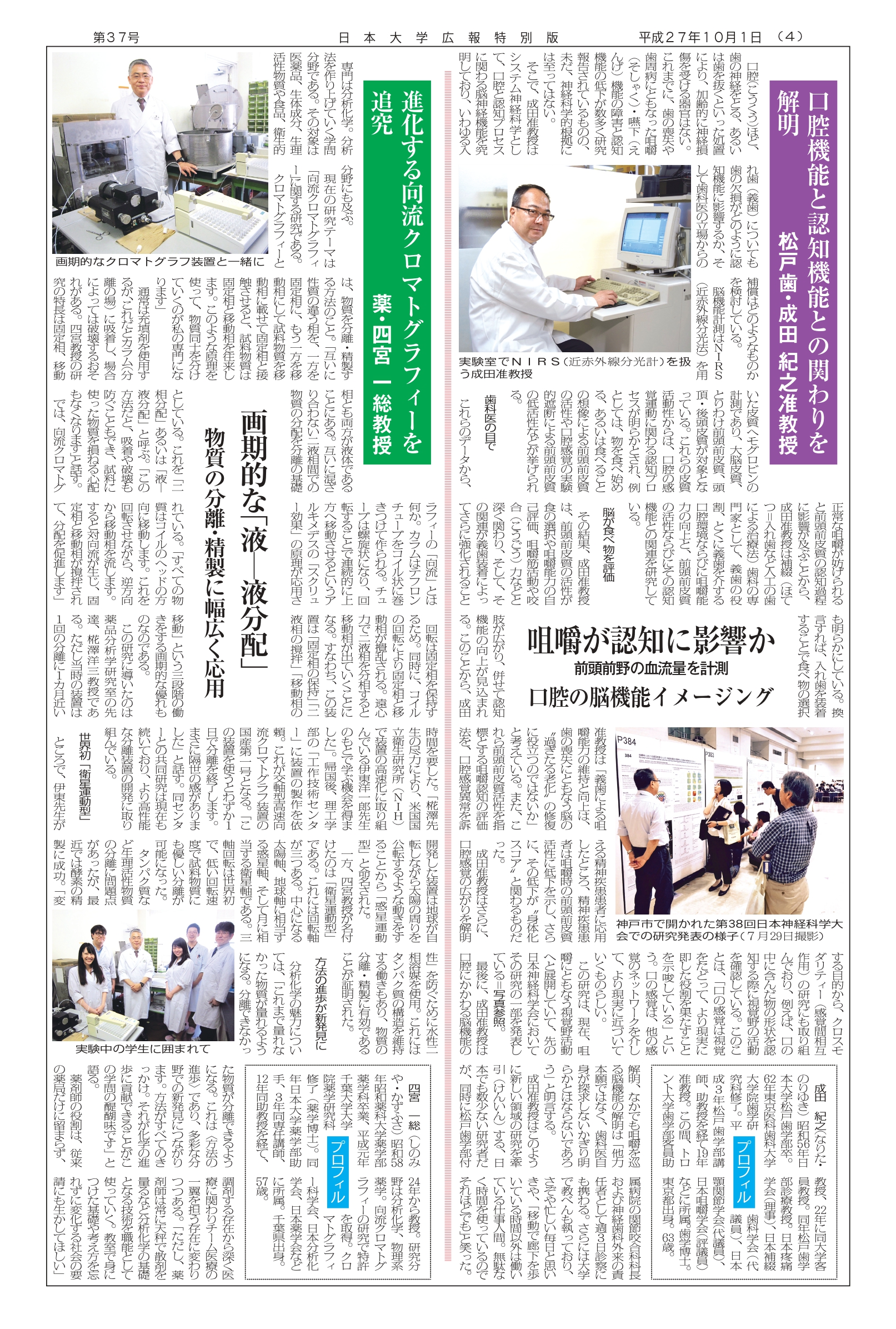 第37号第4面