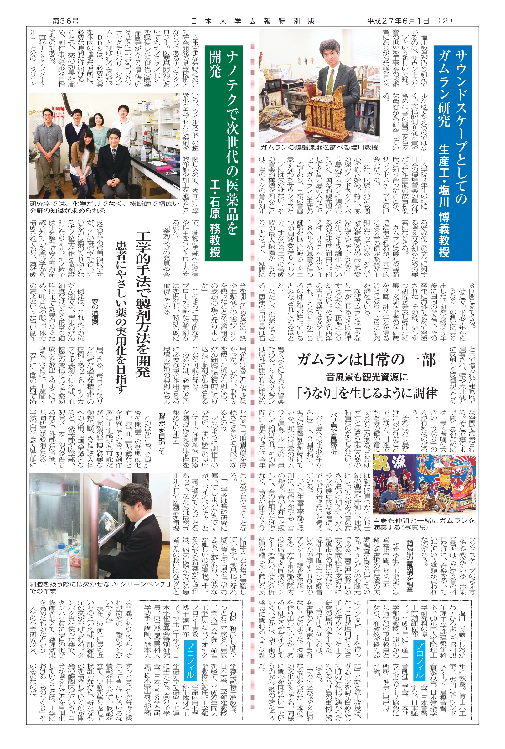 第36号第2面