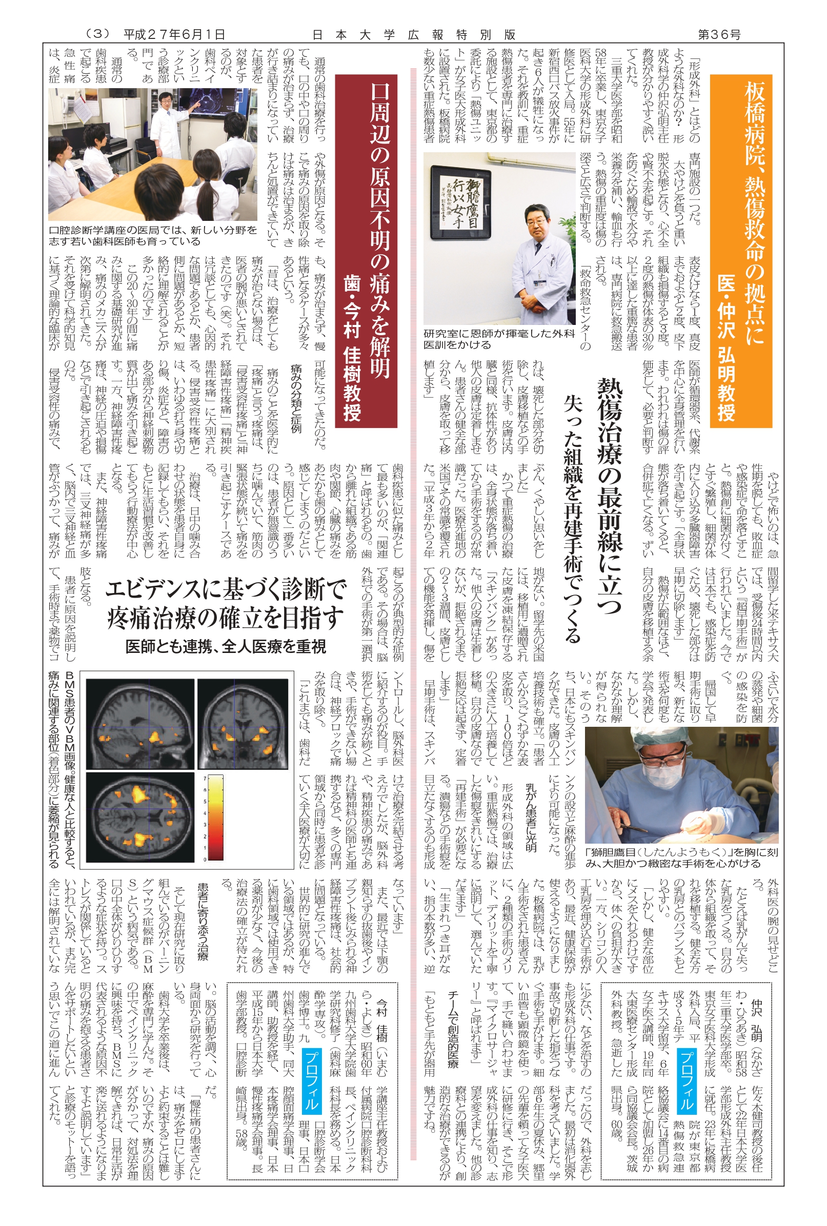 第36号第3面