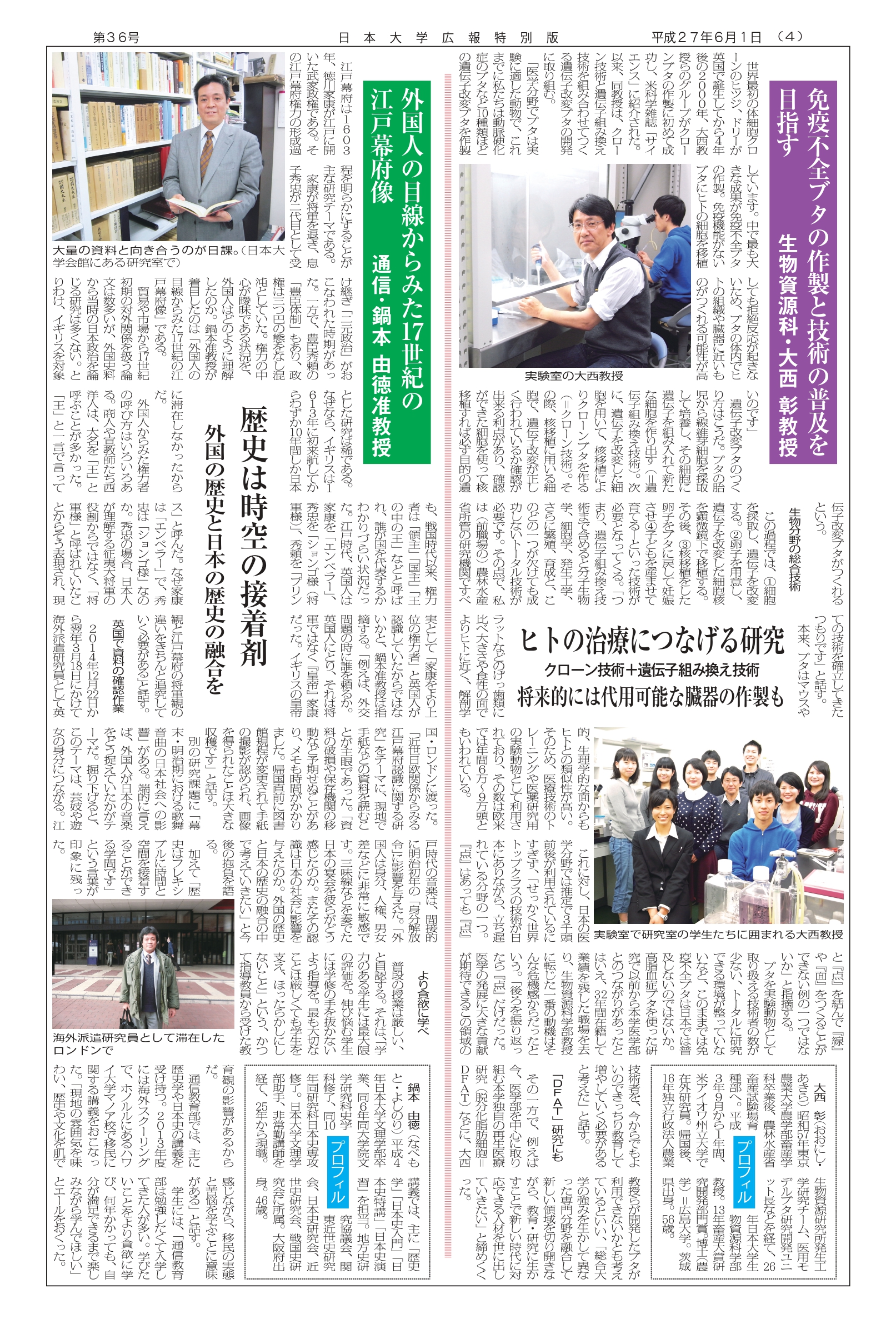第36号第4面