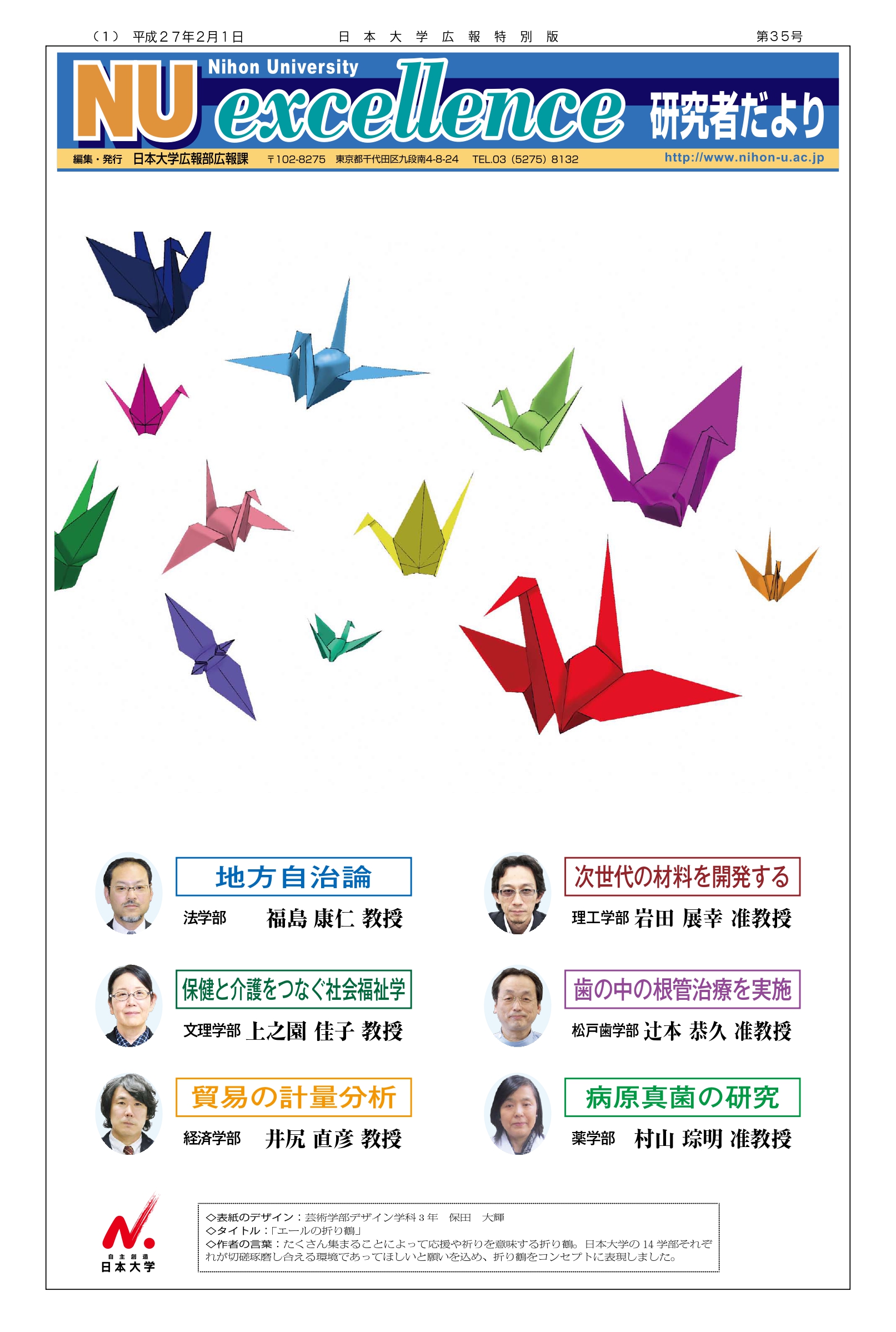 第35号第1面
