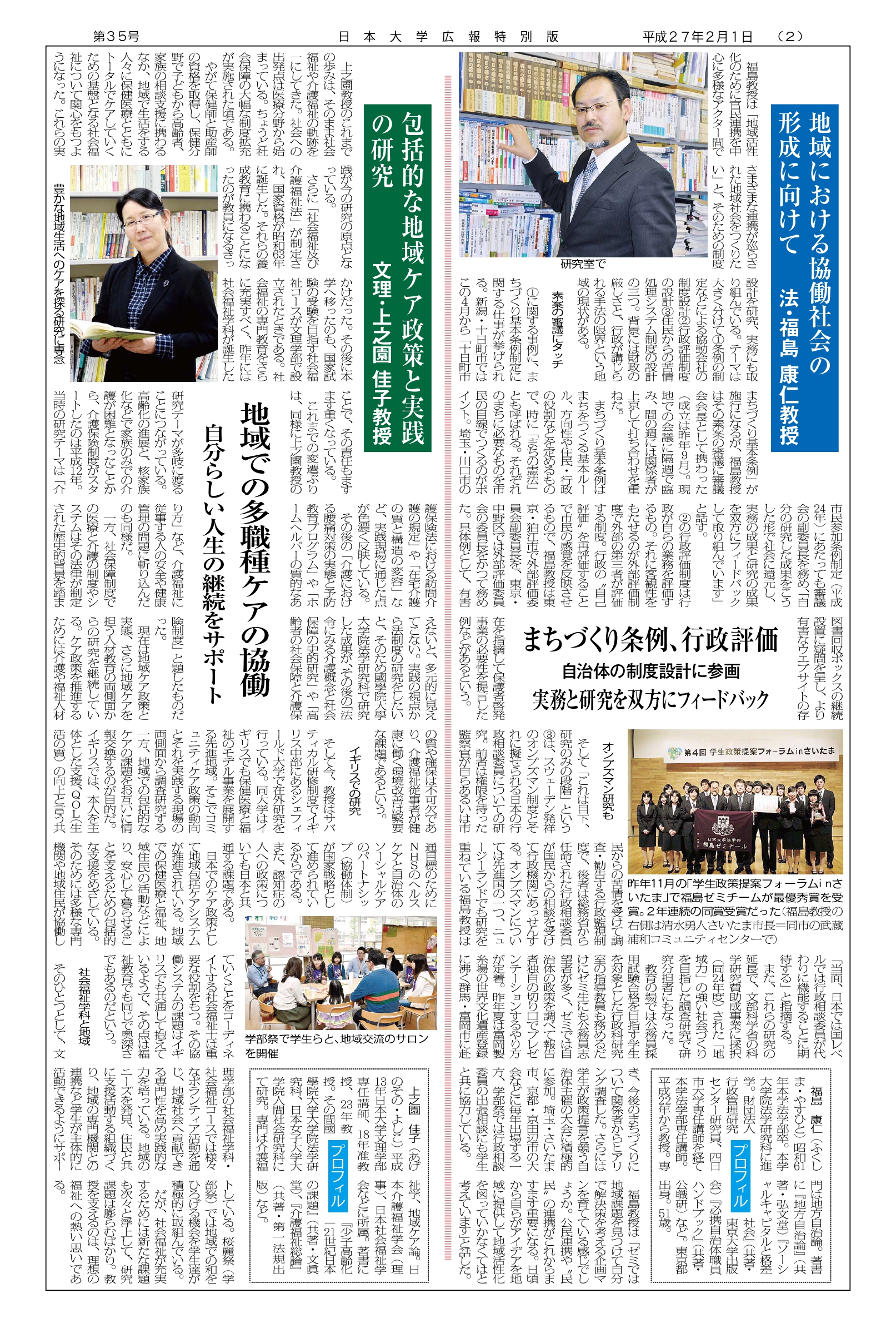 第35号第2面