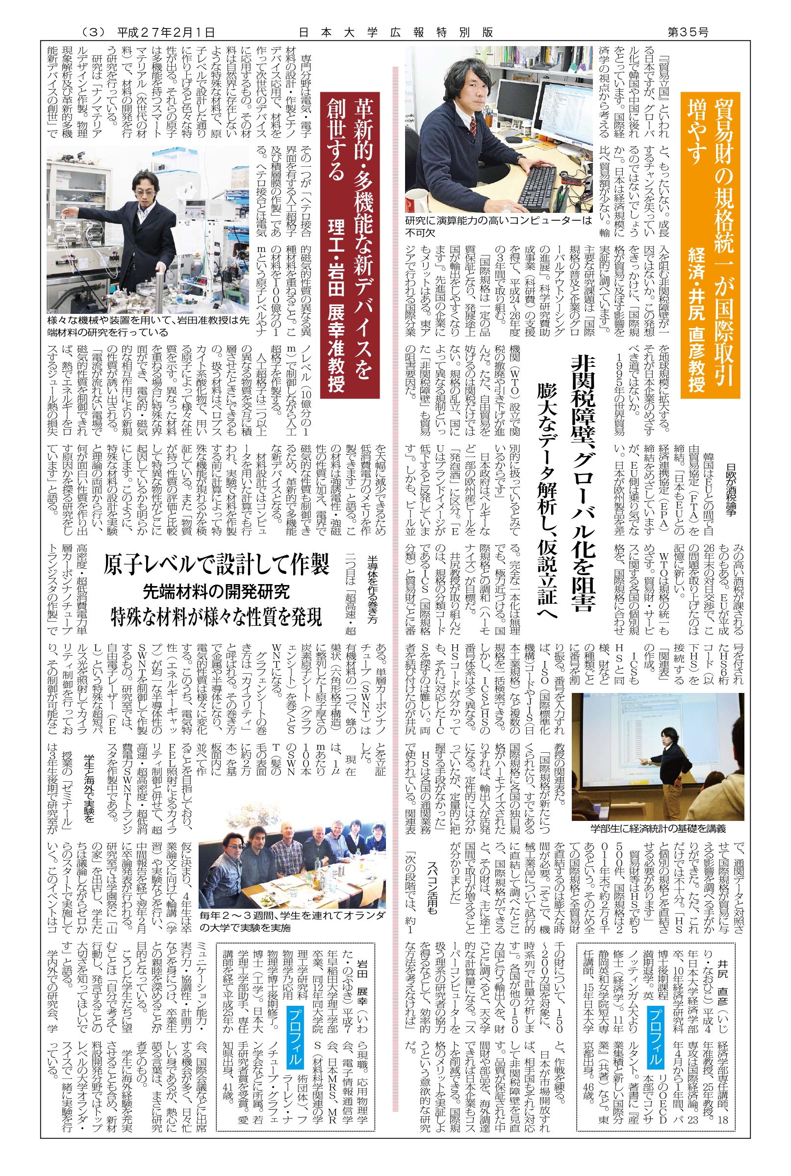 第35号第3面