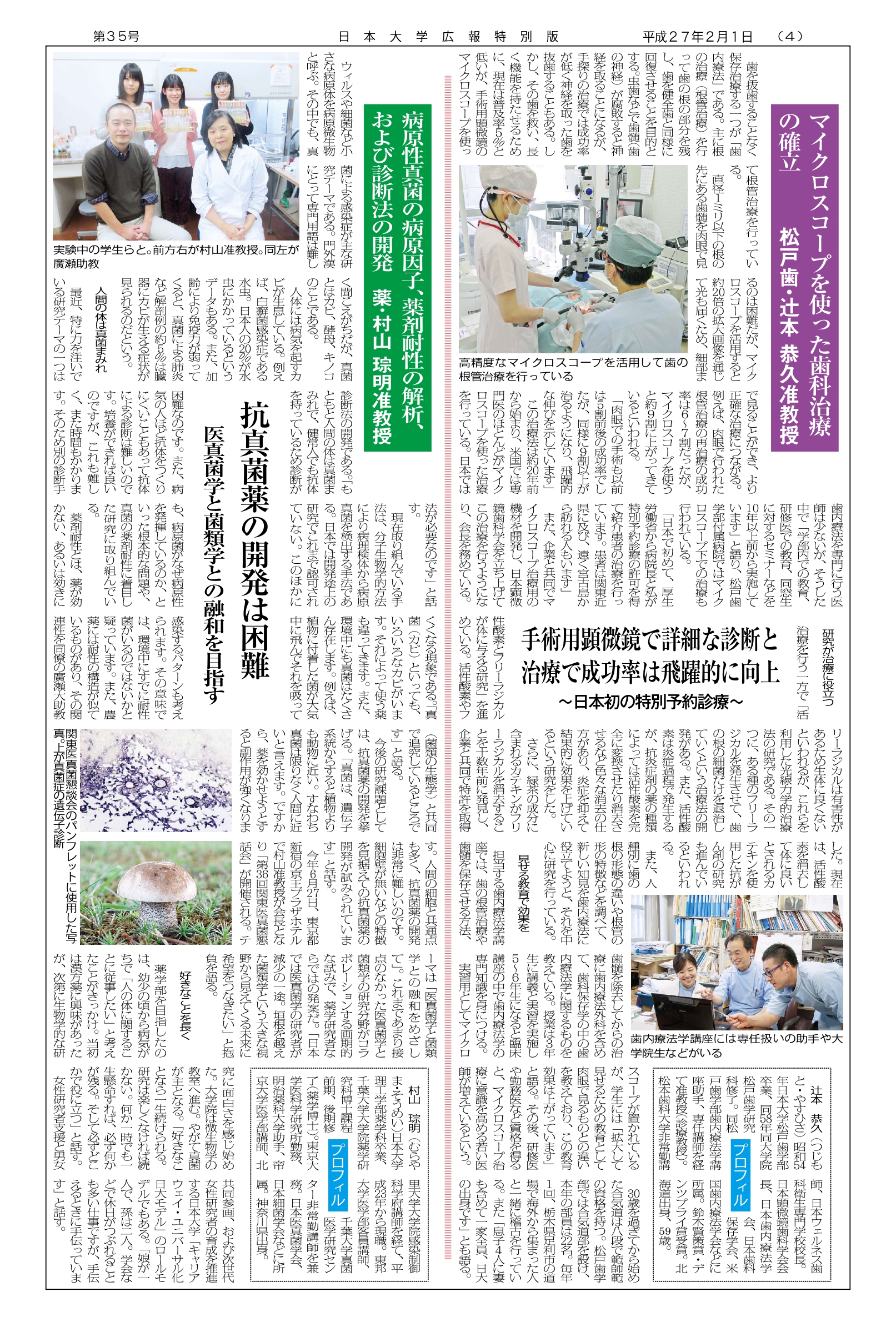 第35号第4面