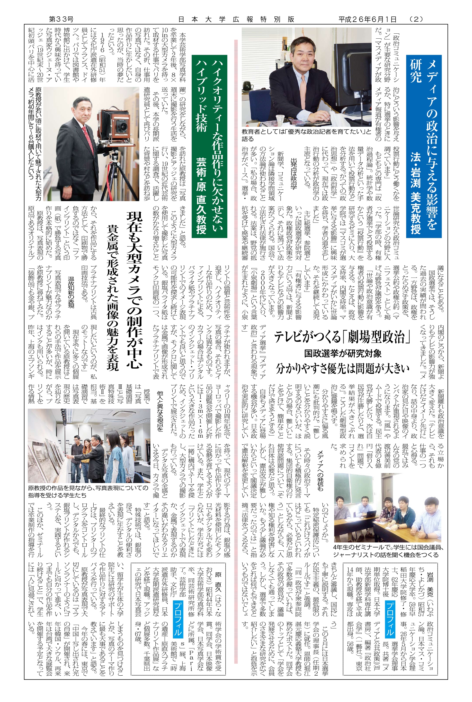第33号第2面