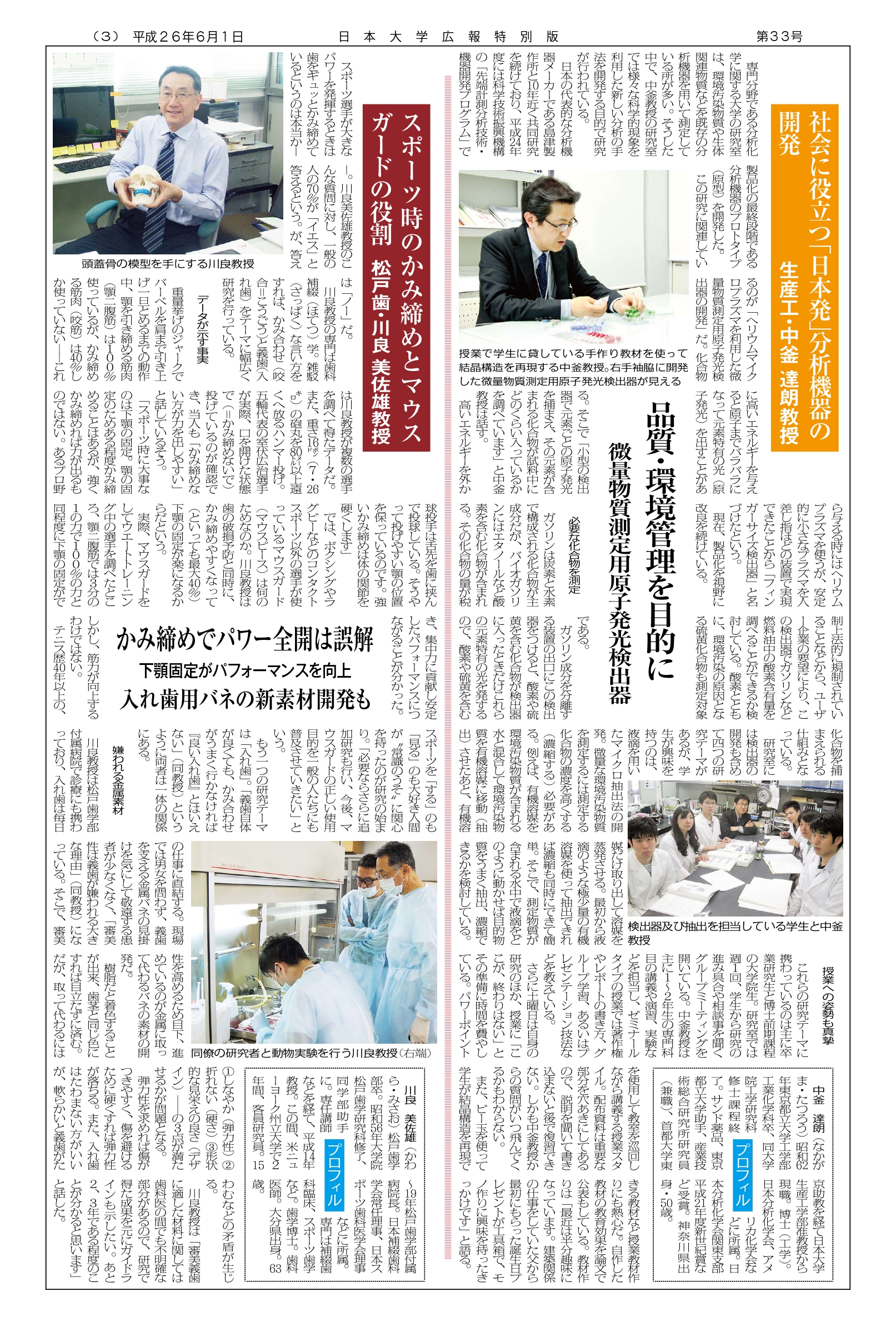 第33号第3面