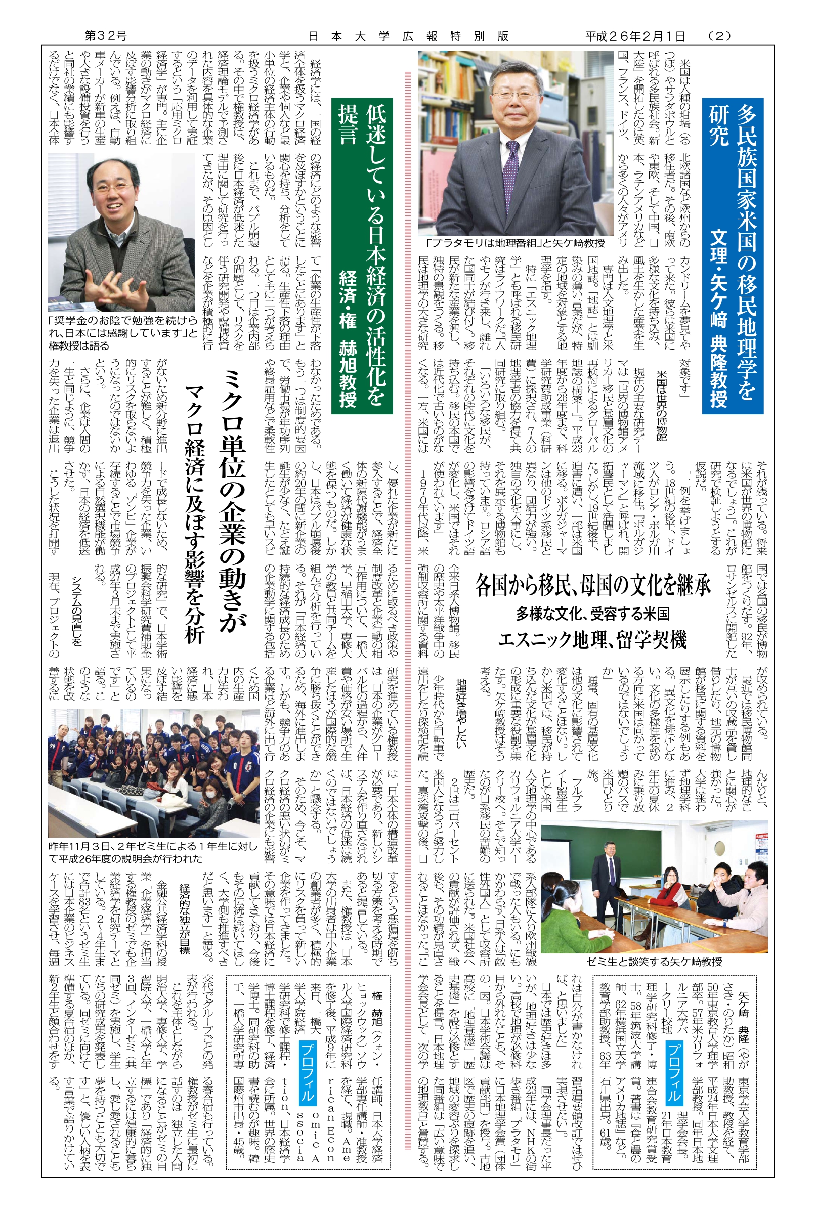 第32号第2面