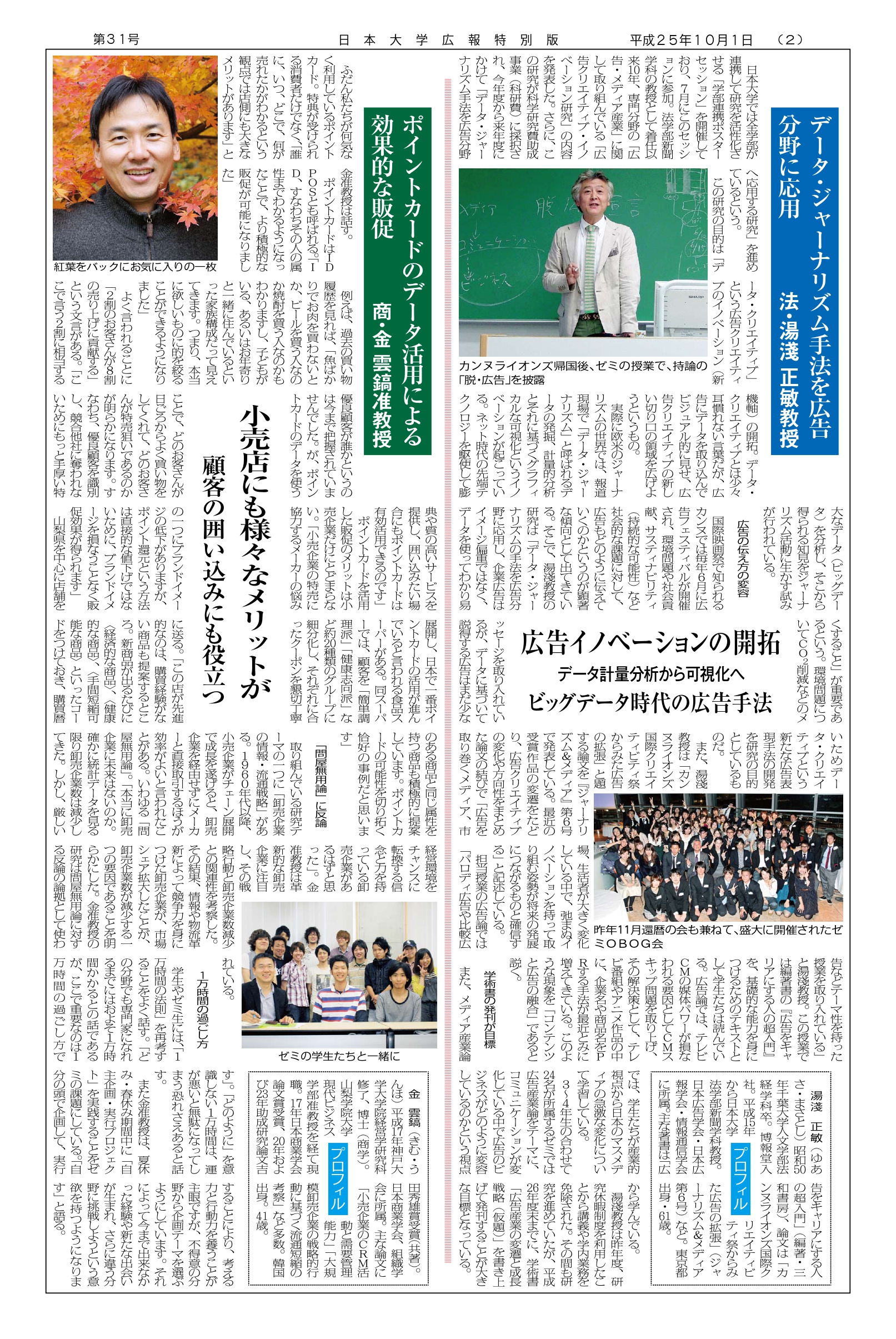 第31号第2面