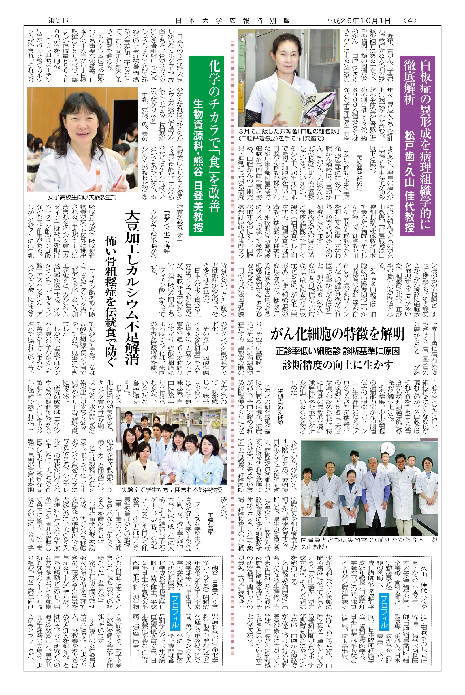 第31号第4面