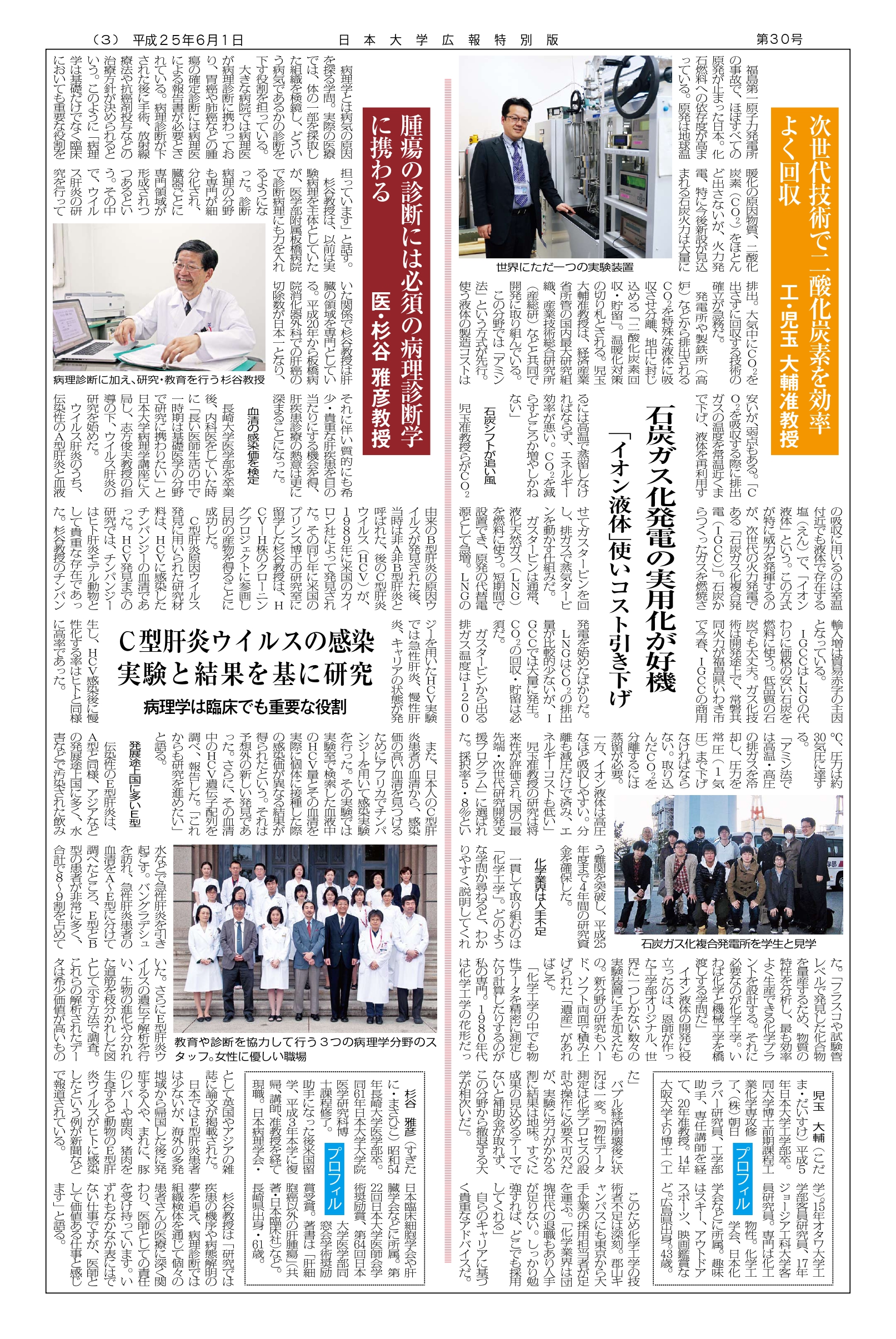 第30号第3面