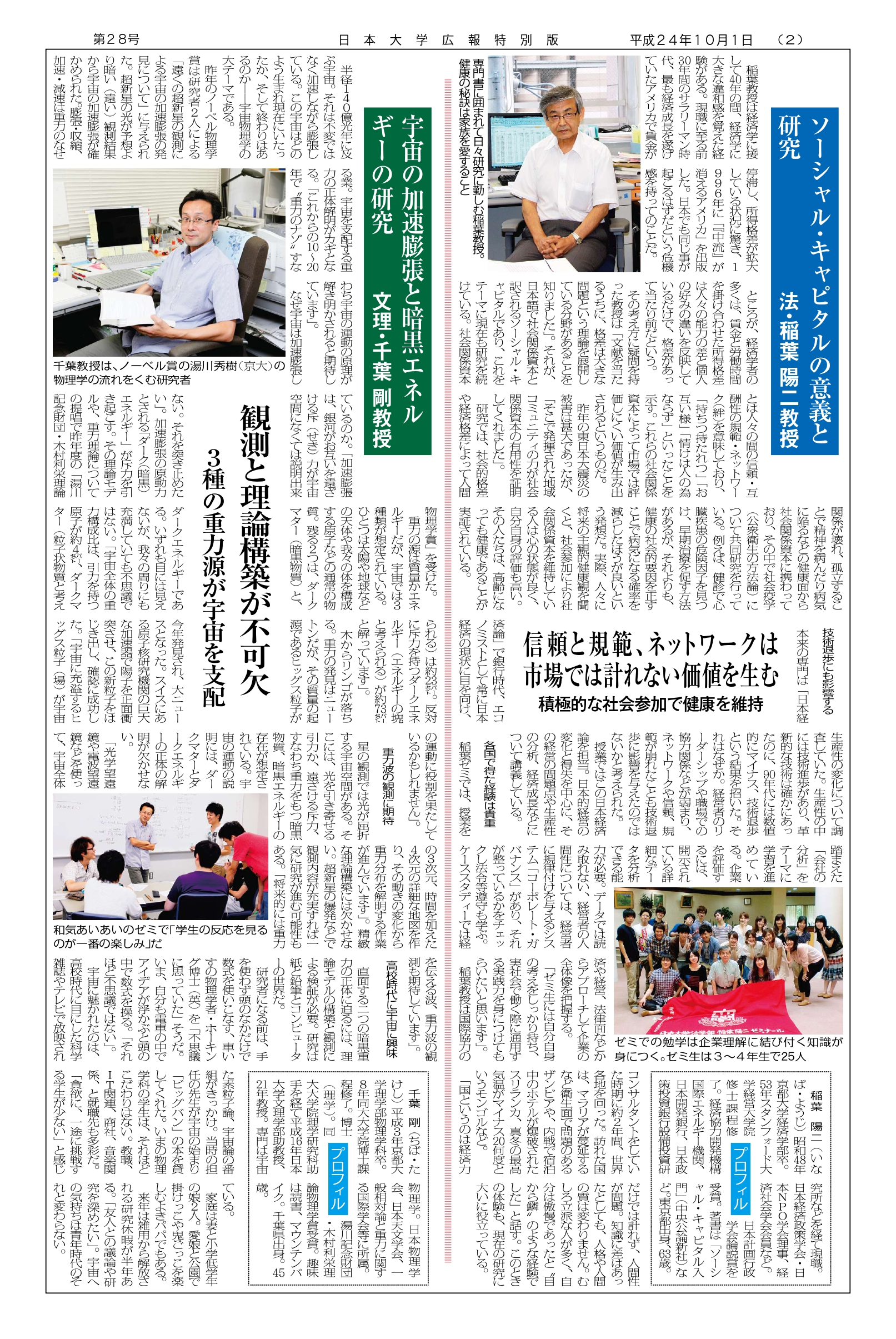 第28号第2面
