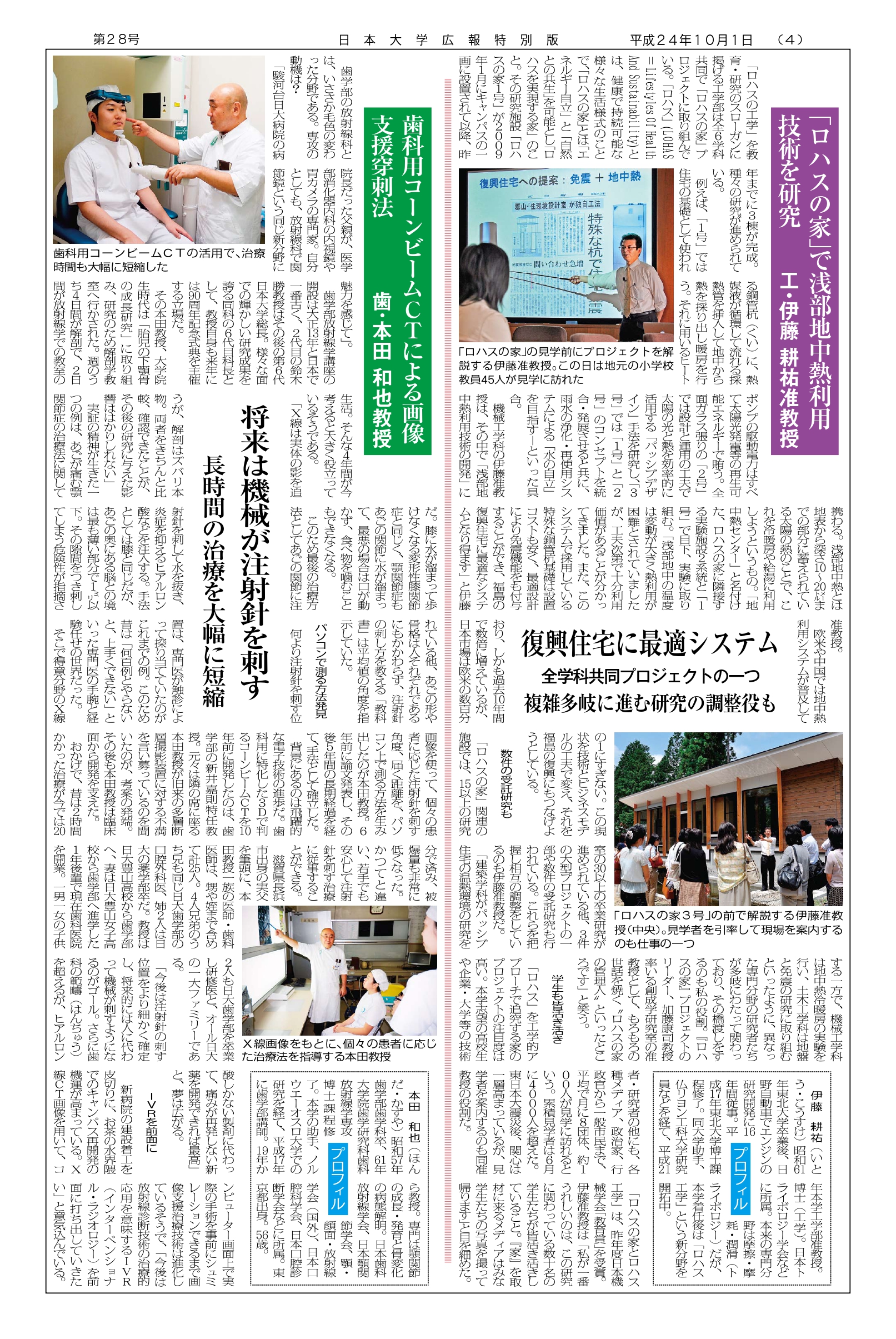 第28号第4面