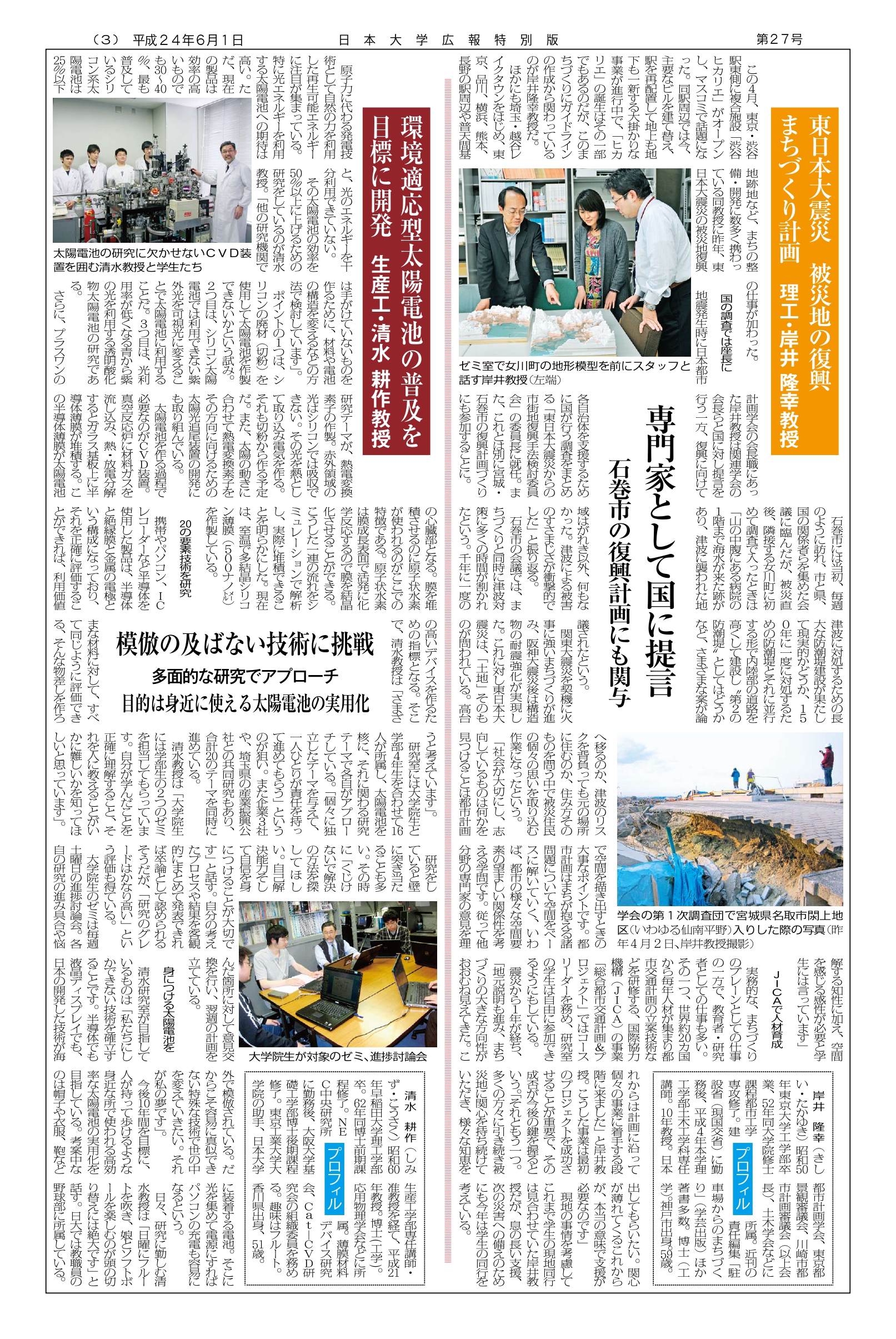 第27号第3面