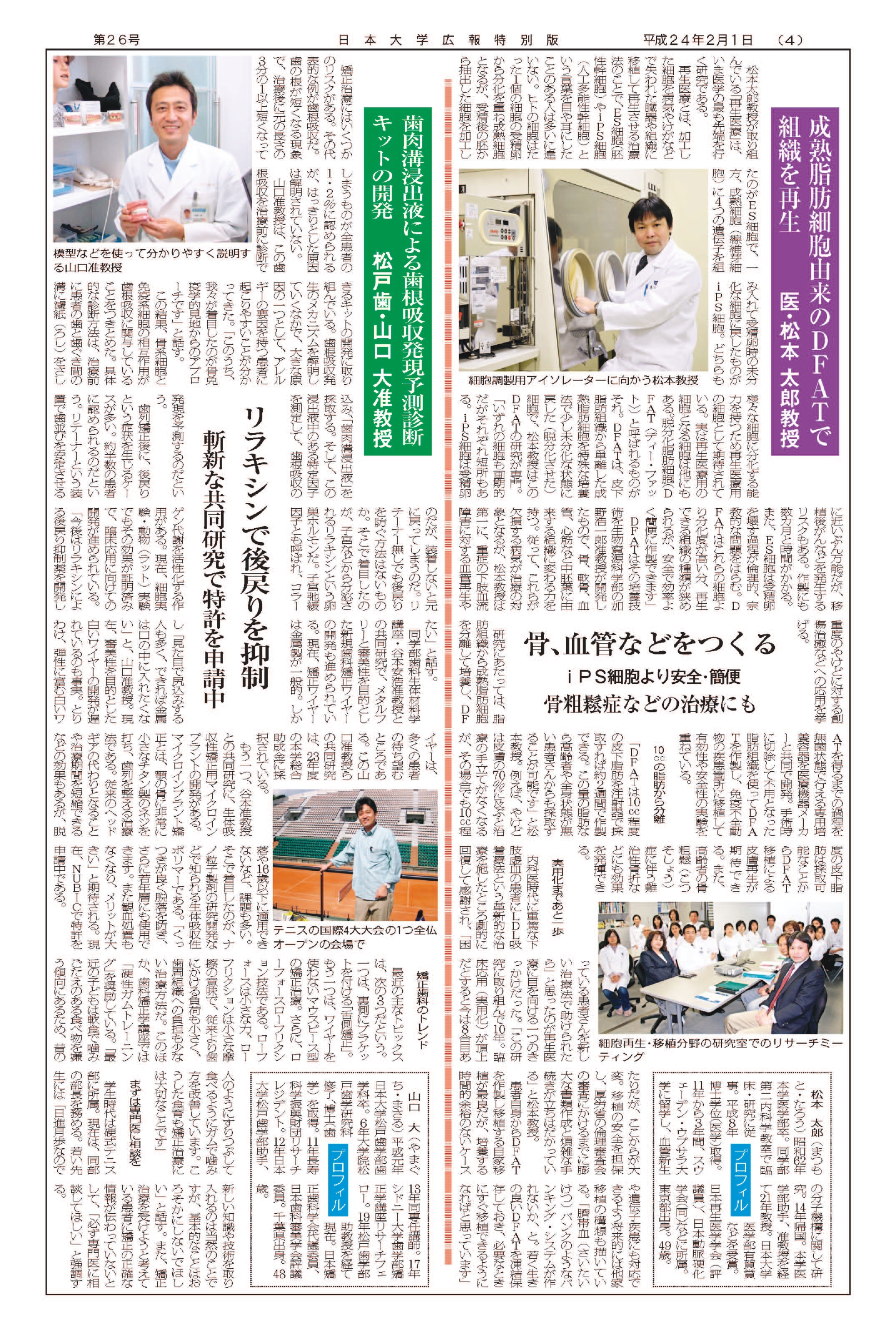 第26号第4面