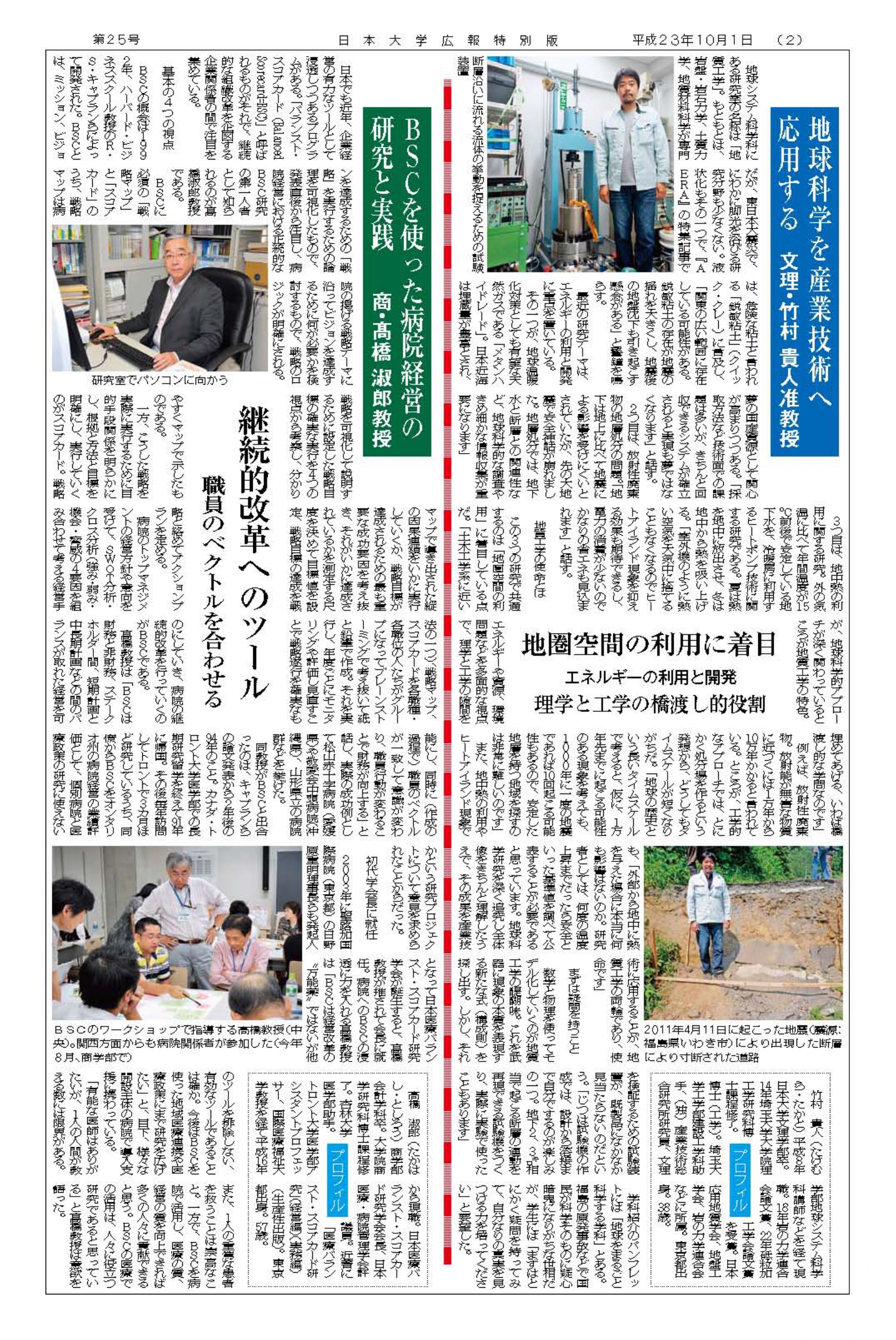 第25号第2面