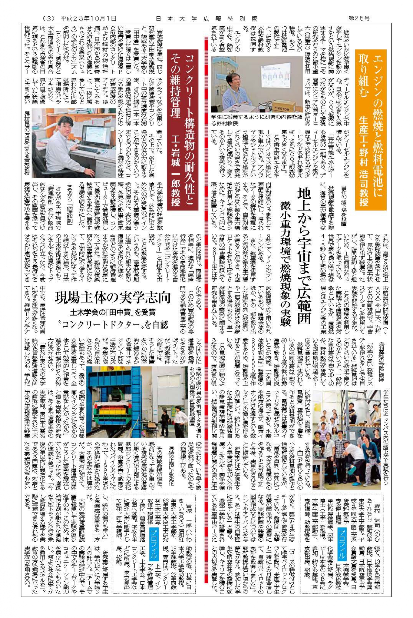第25号第3面