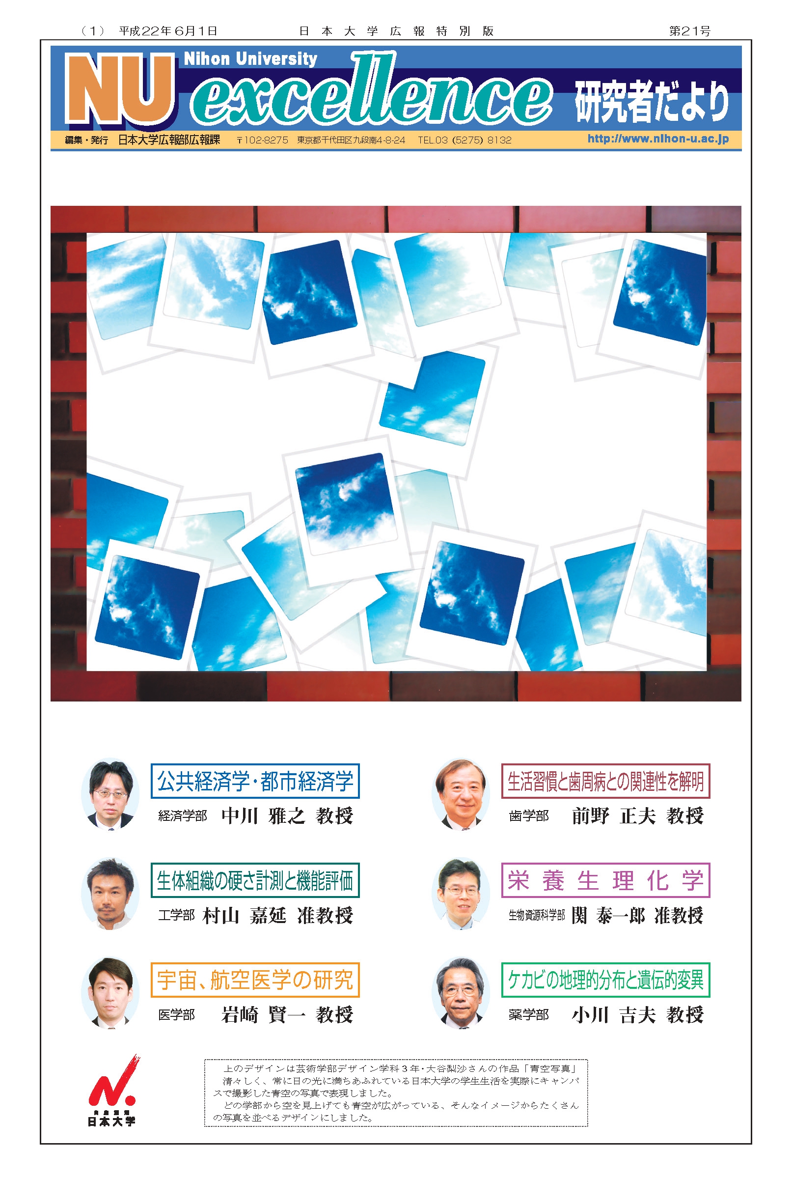 第21号第1面