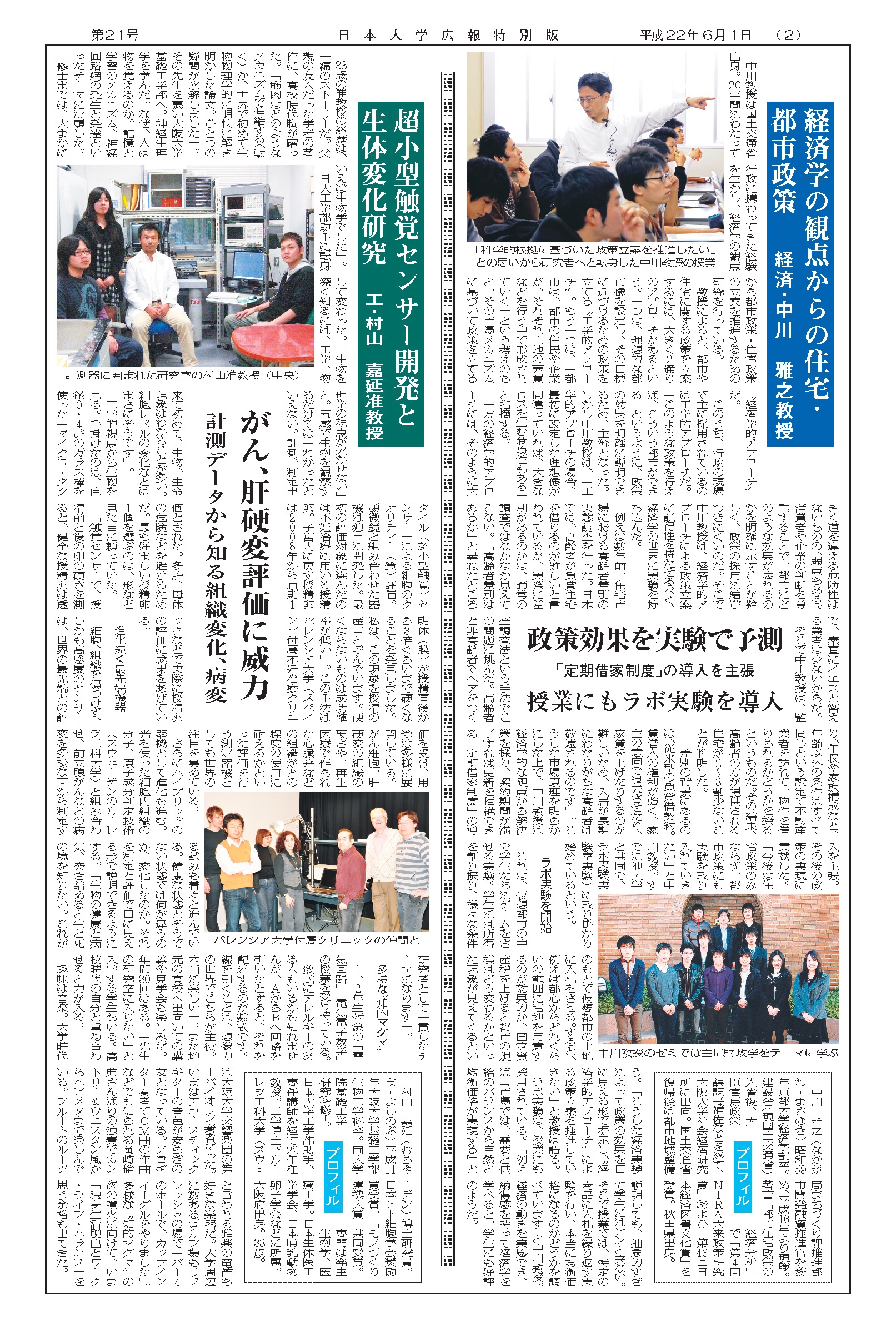 第21号第2面