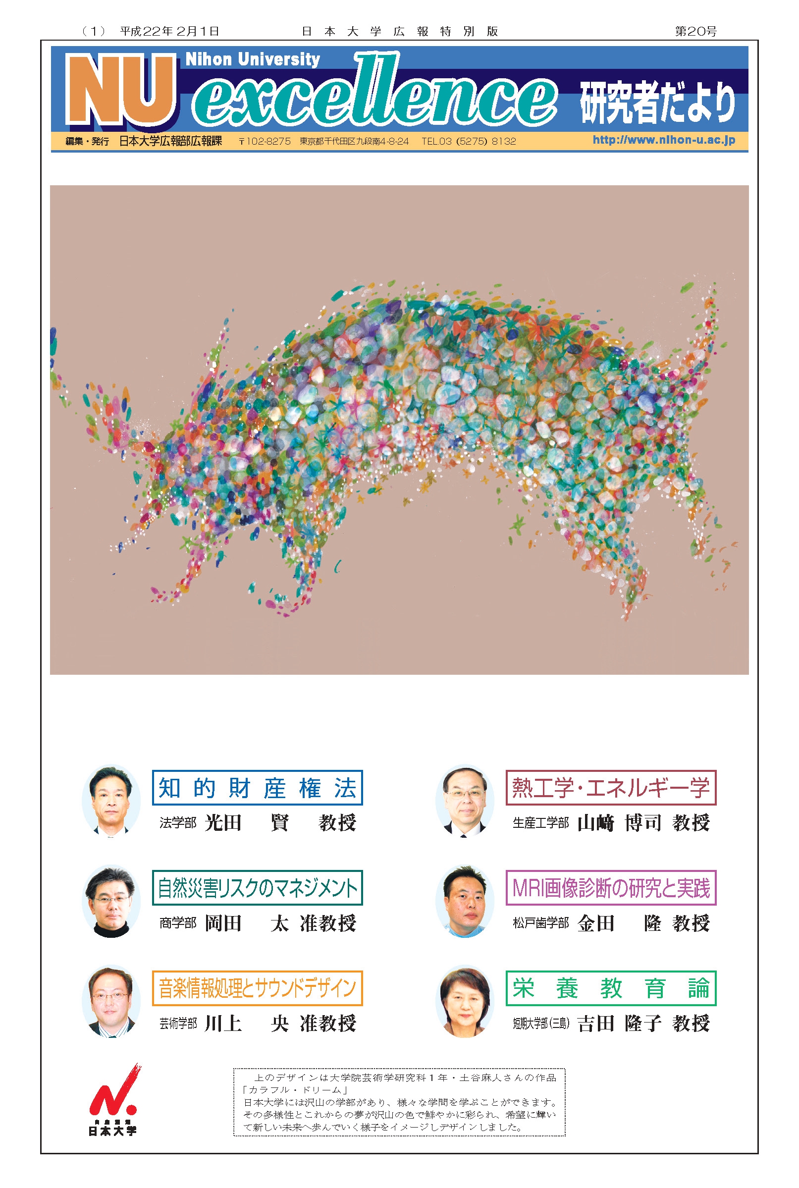 第20号第1面