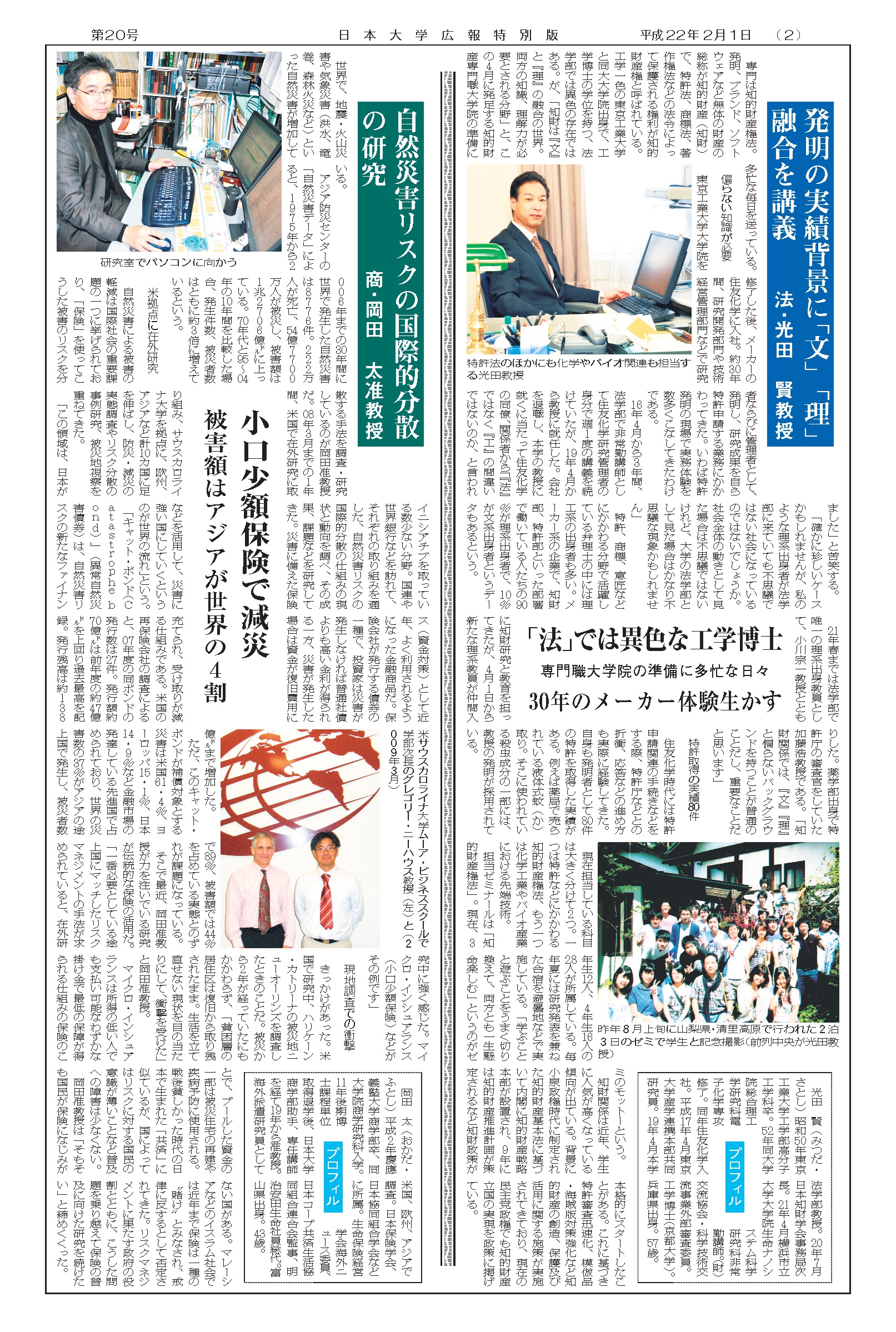 第20号第2面