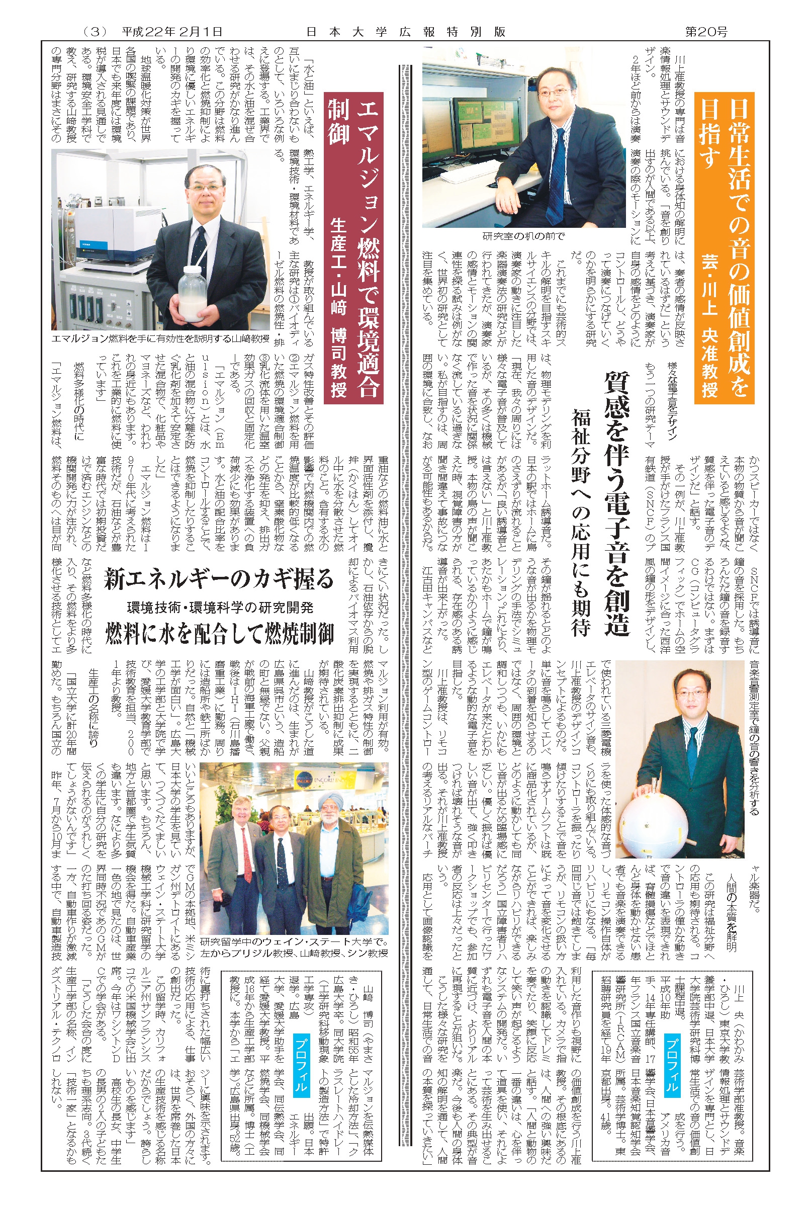 第20号第3面