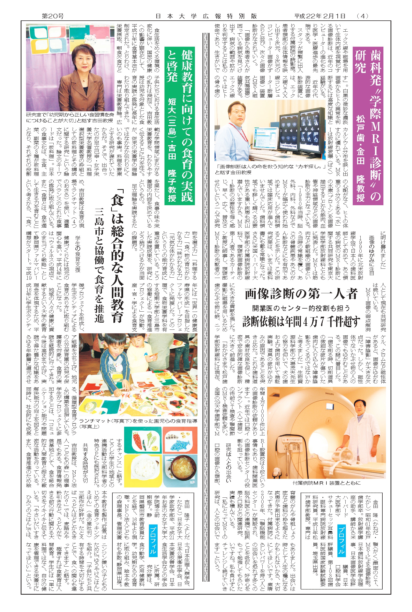 第20号第4面
