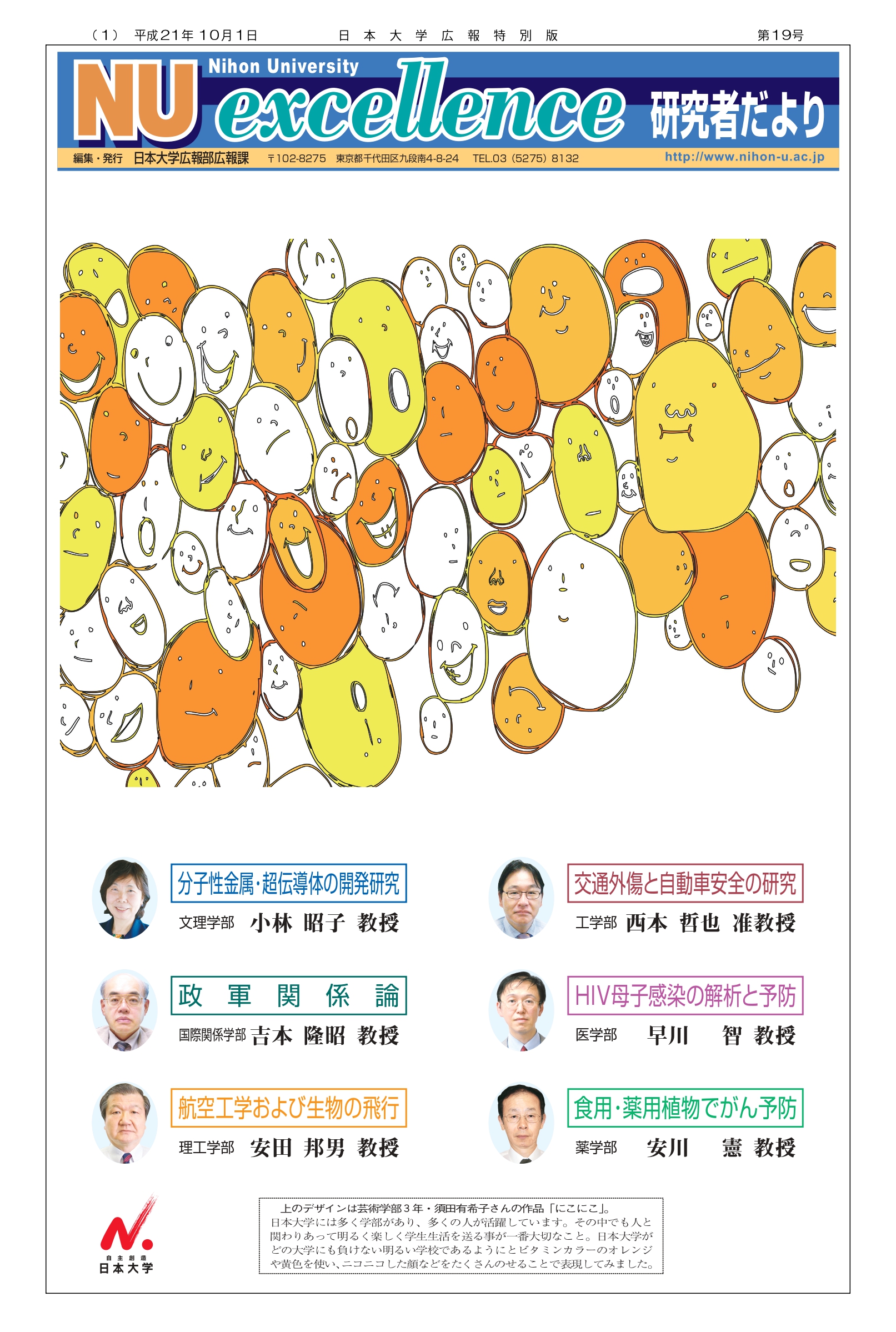 第19号第1面