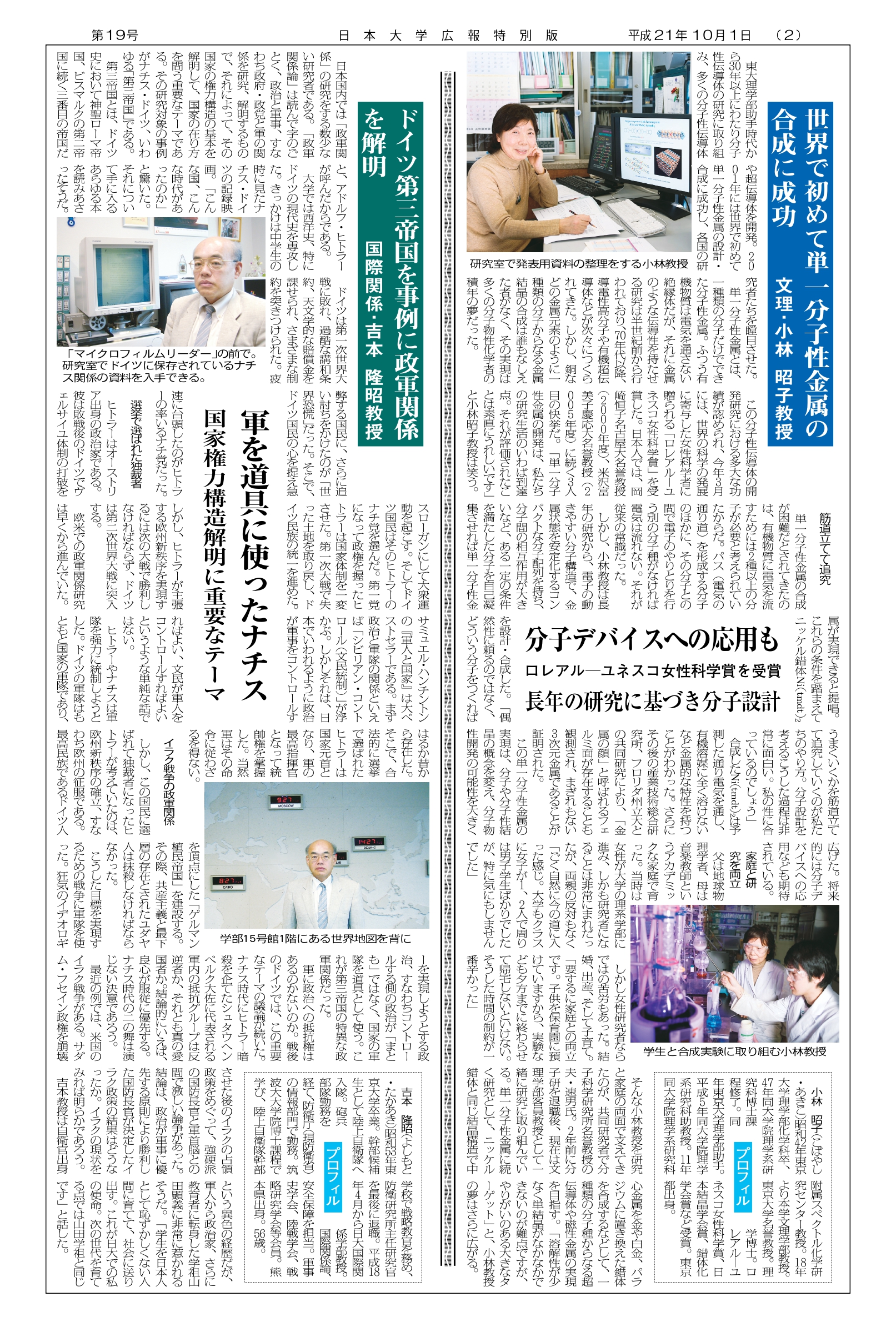 第19号第2面