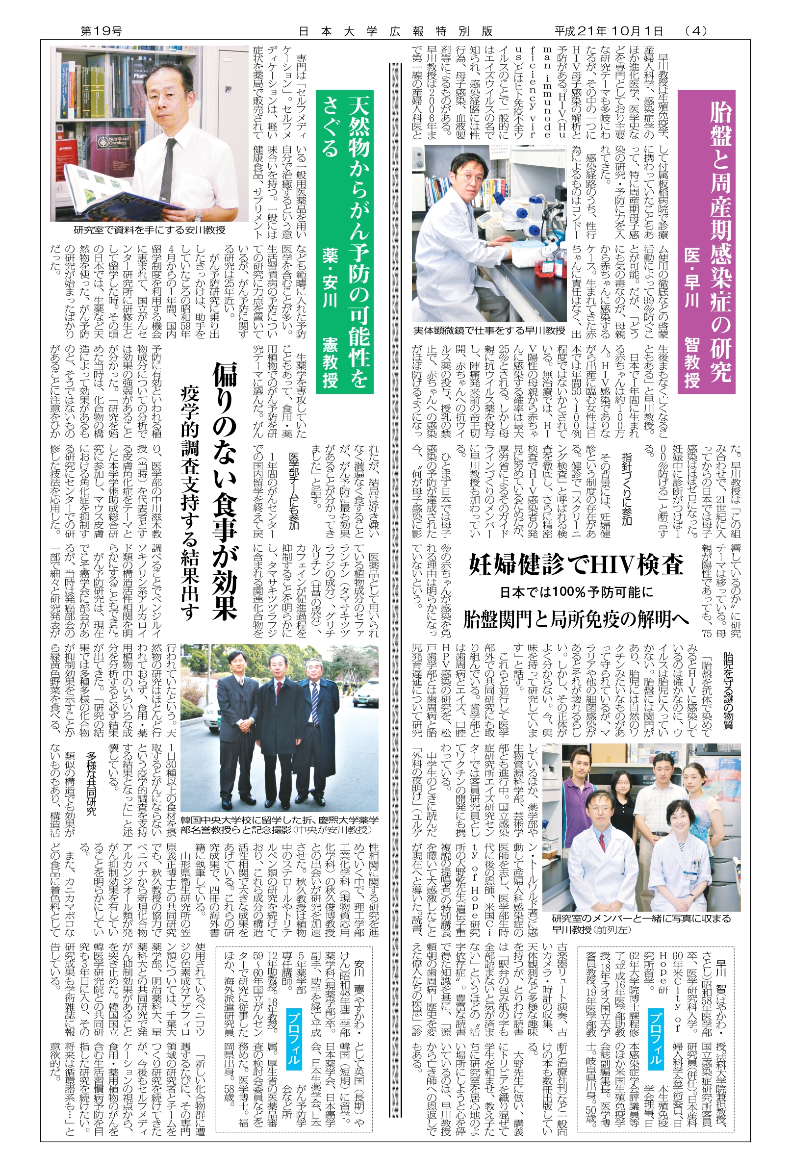 第19号第4面