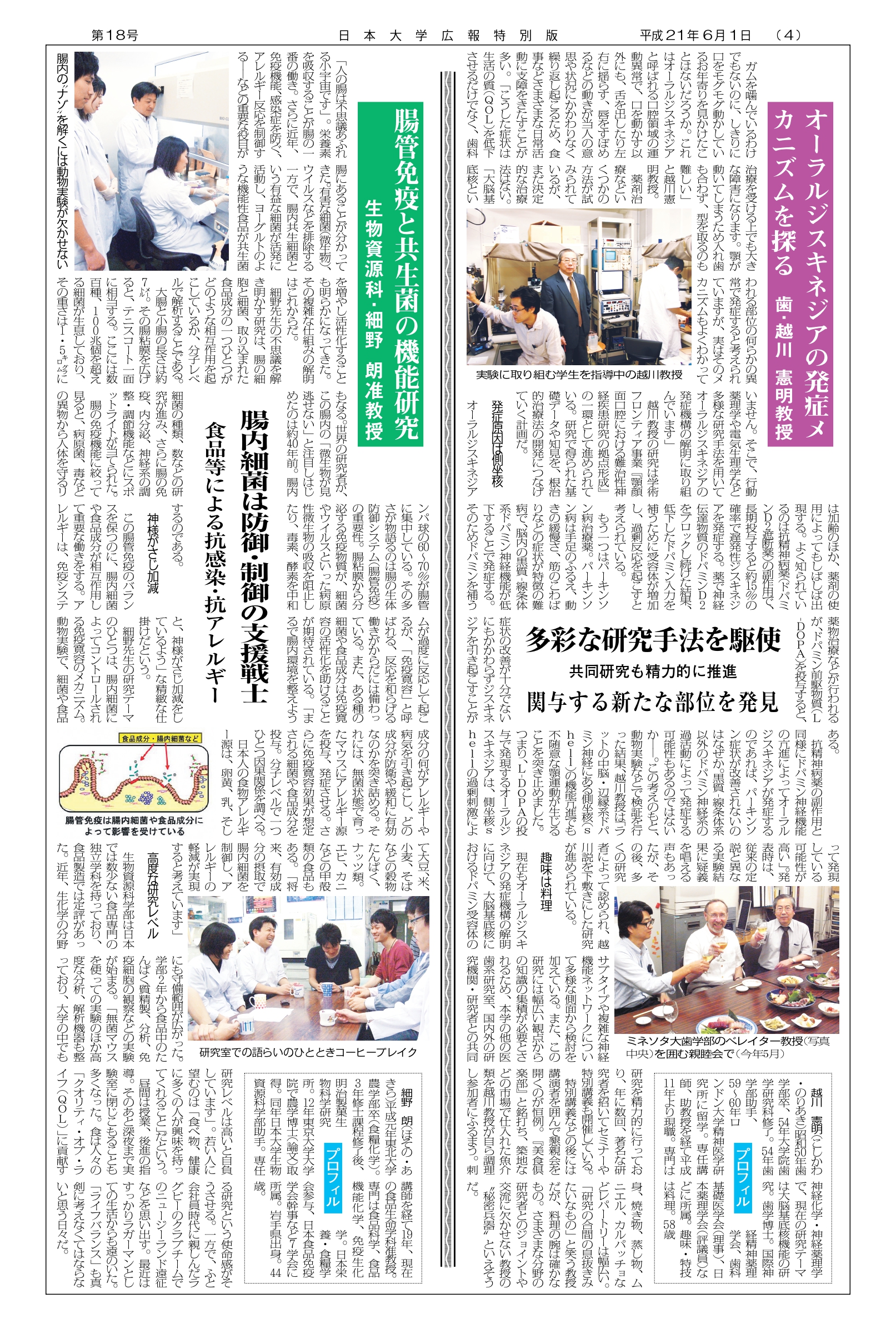 第18号第4面