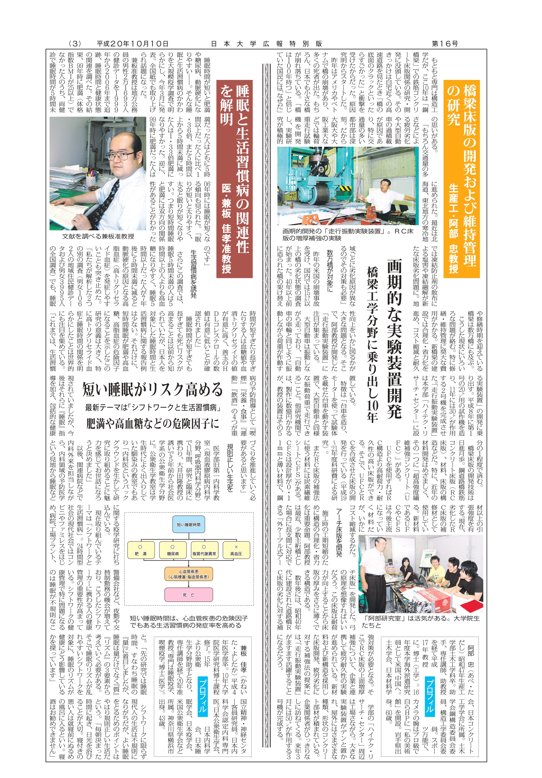 第16号第3面