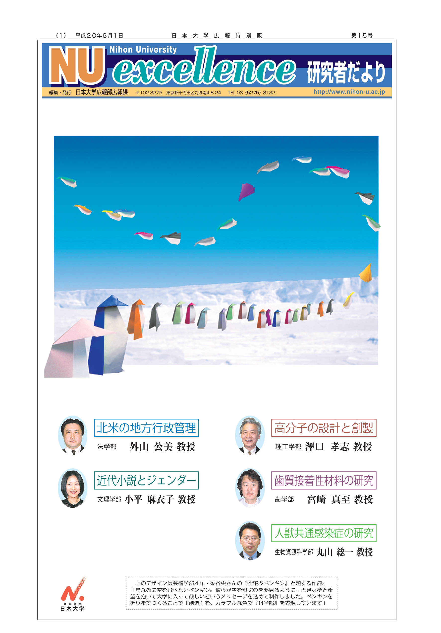 第15号第1面