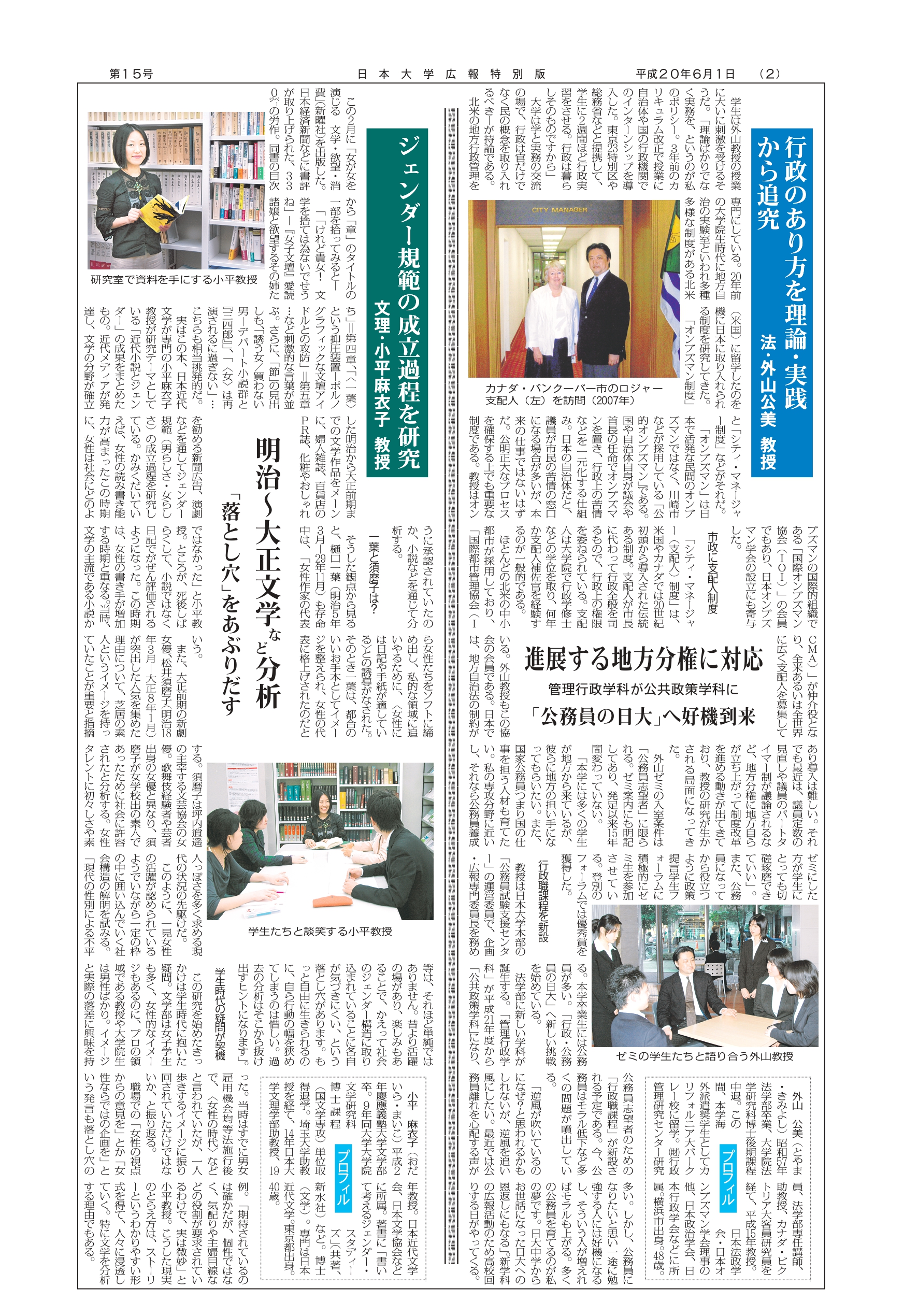 第15号第2面
