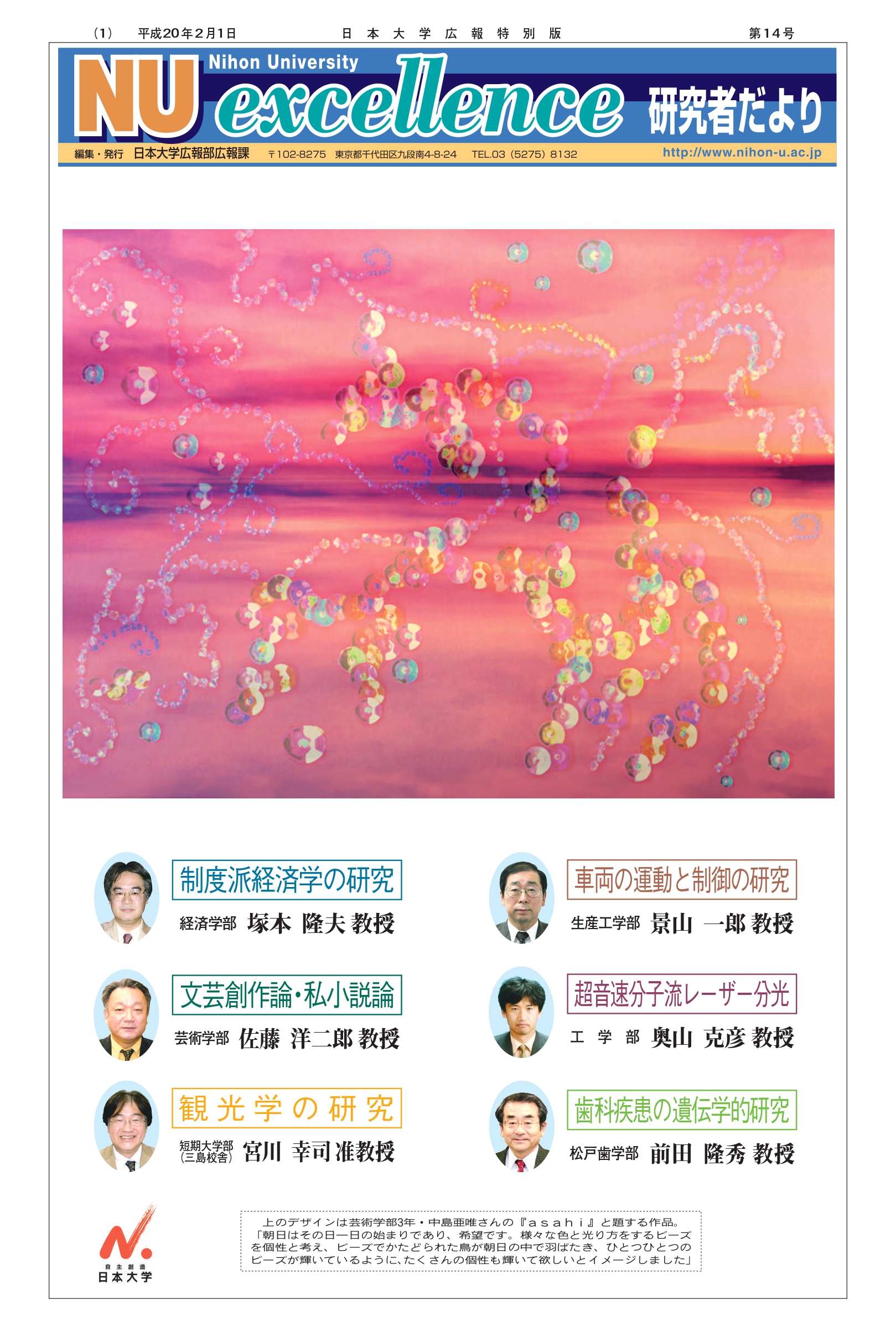 第14号第1面