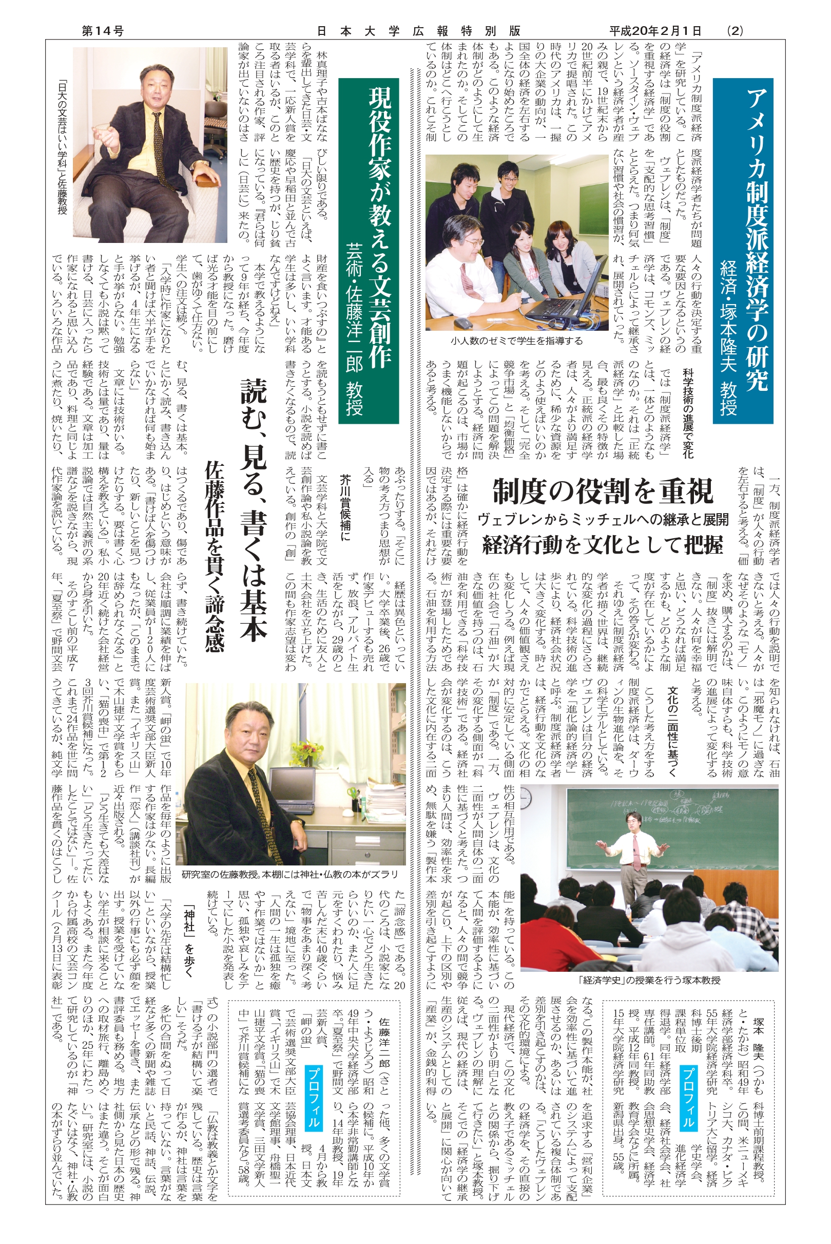 第14号第2面
