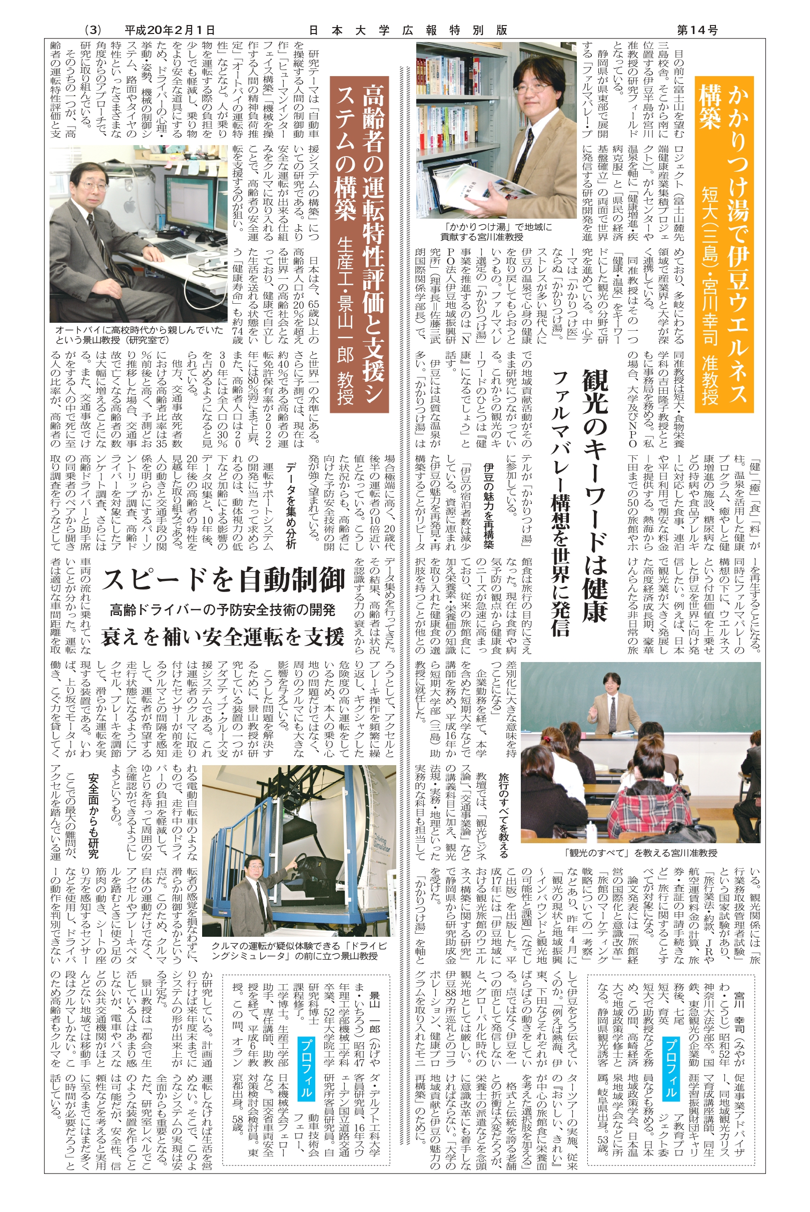 第14号第3面