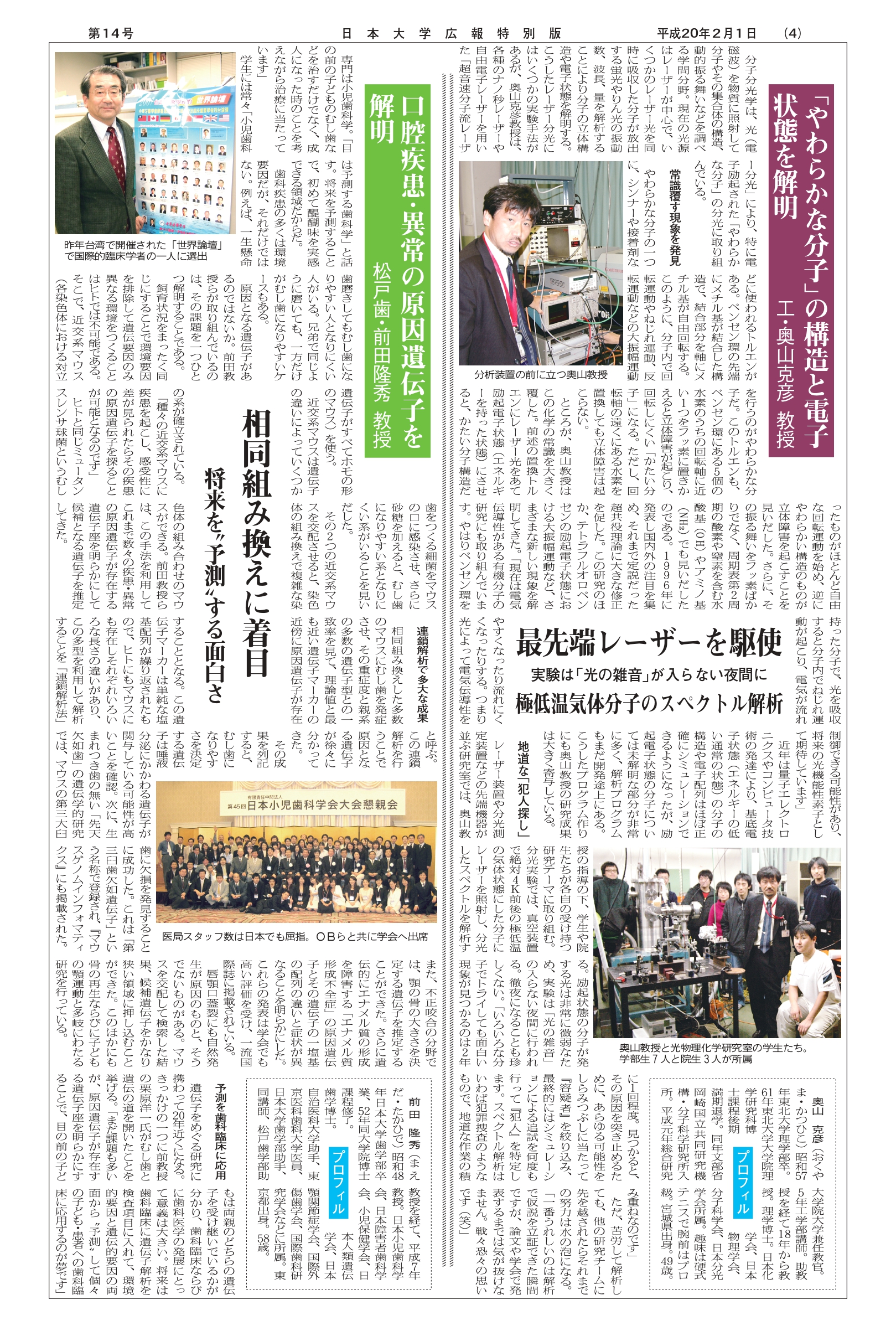 第14号第4面