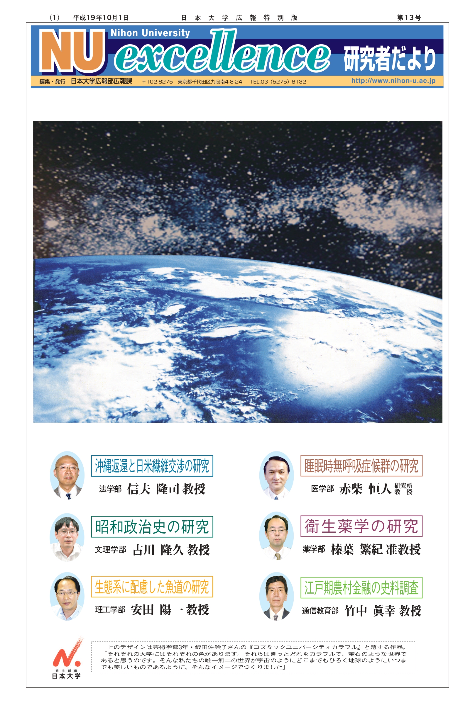 第13号第1面