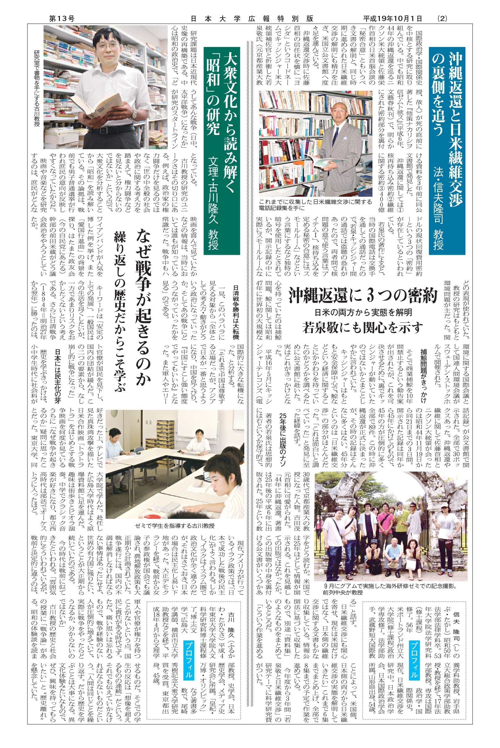 第13号第2面