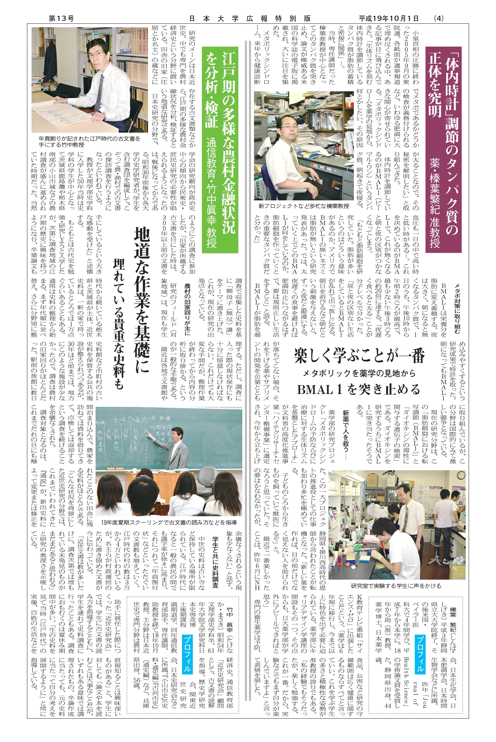 第13号第4面