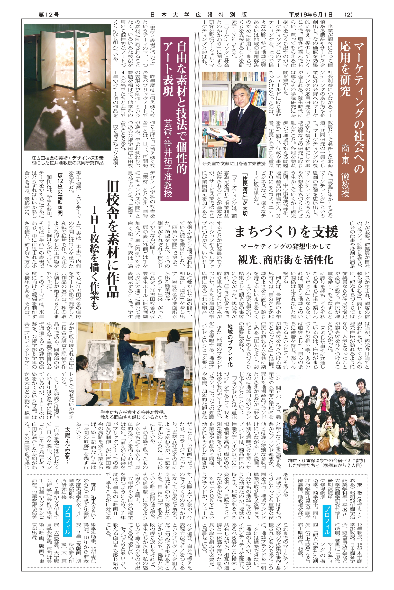 第12号第2面